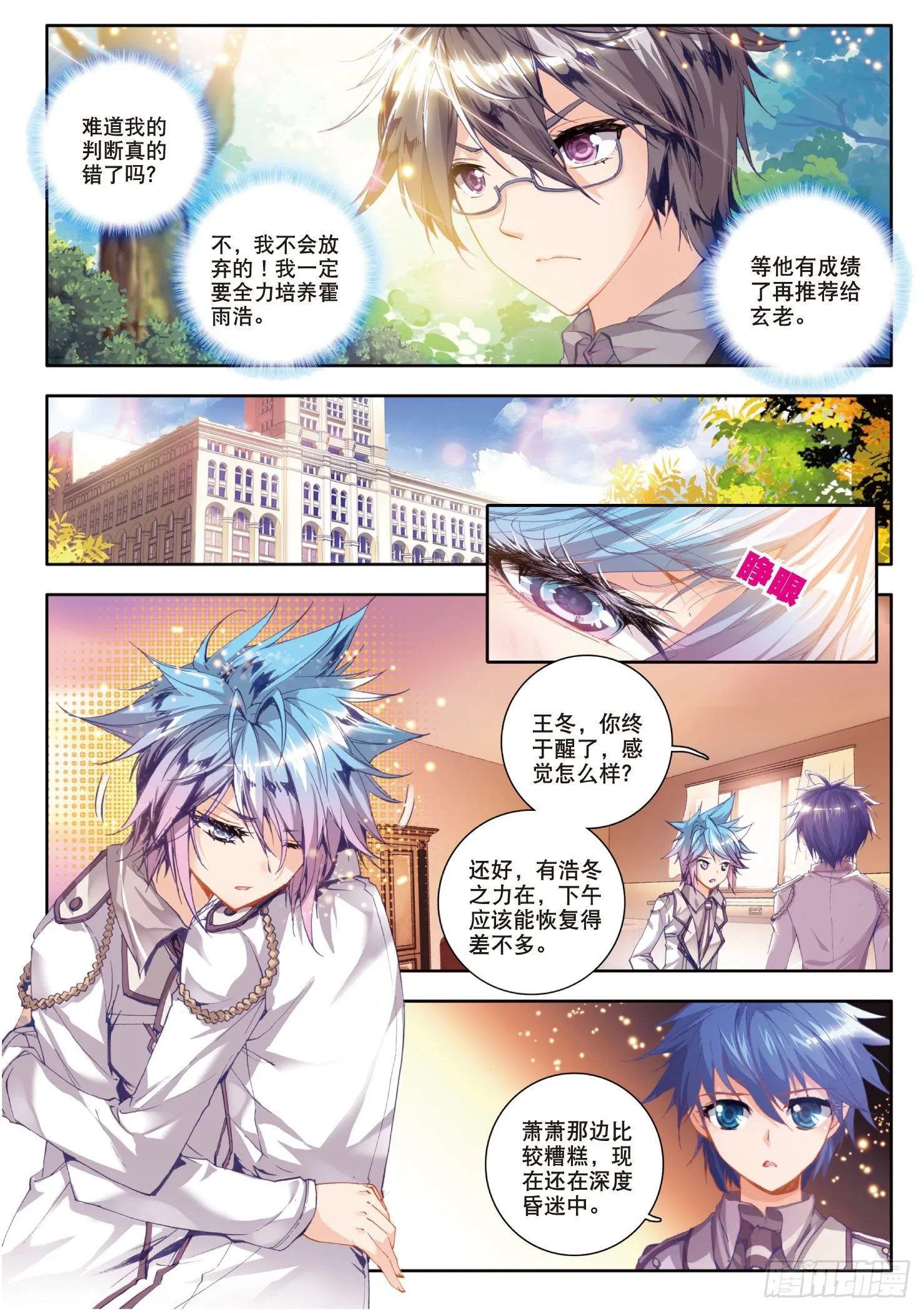 28 晋级四强 第15页