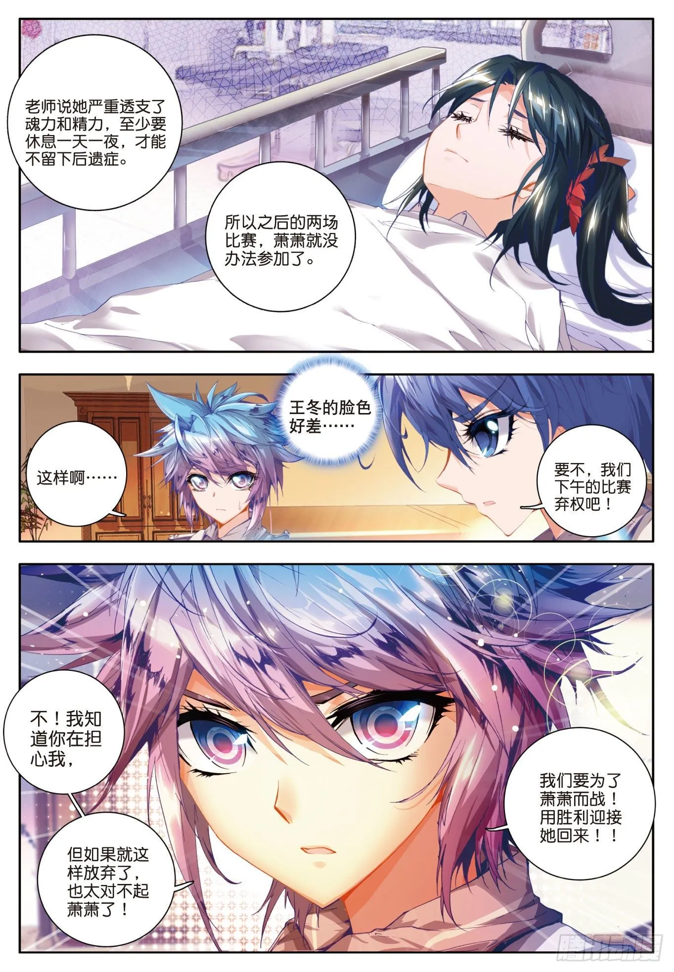 28 晋级四强 第16页