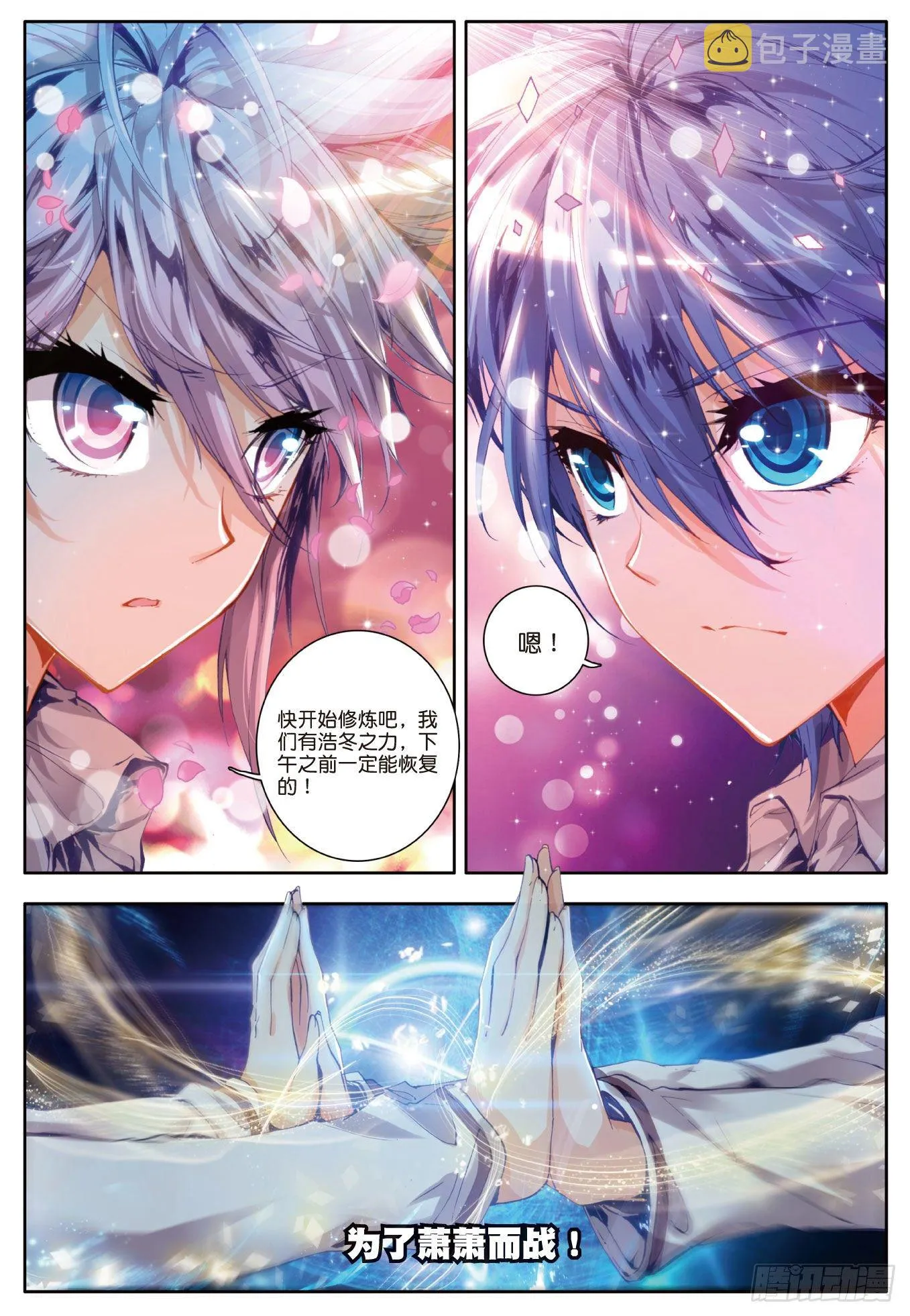 28 晋级四强 第17页