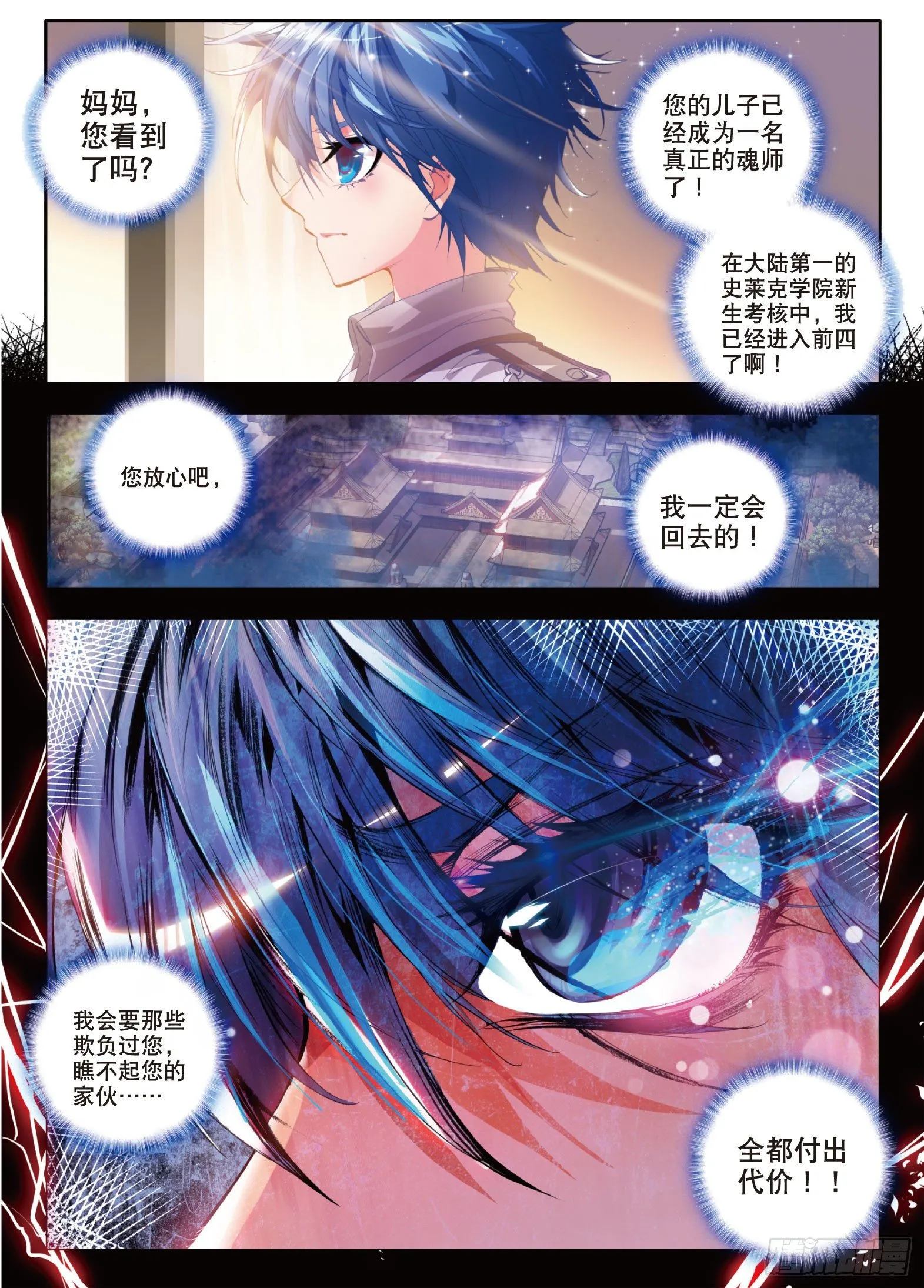 28 晋级四强 第20页