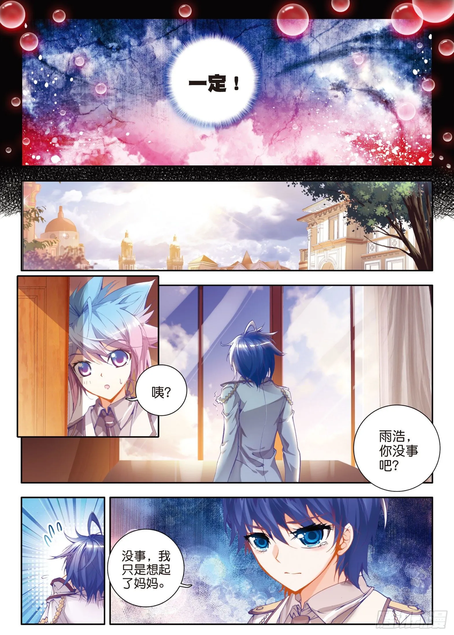 28 晋级四强 第21页