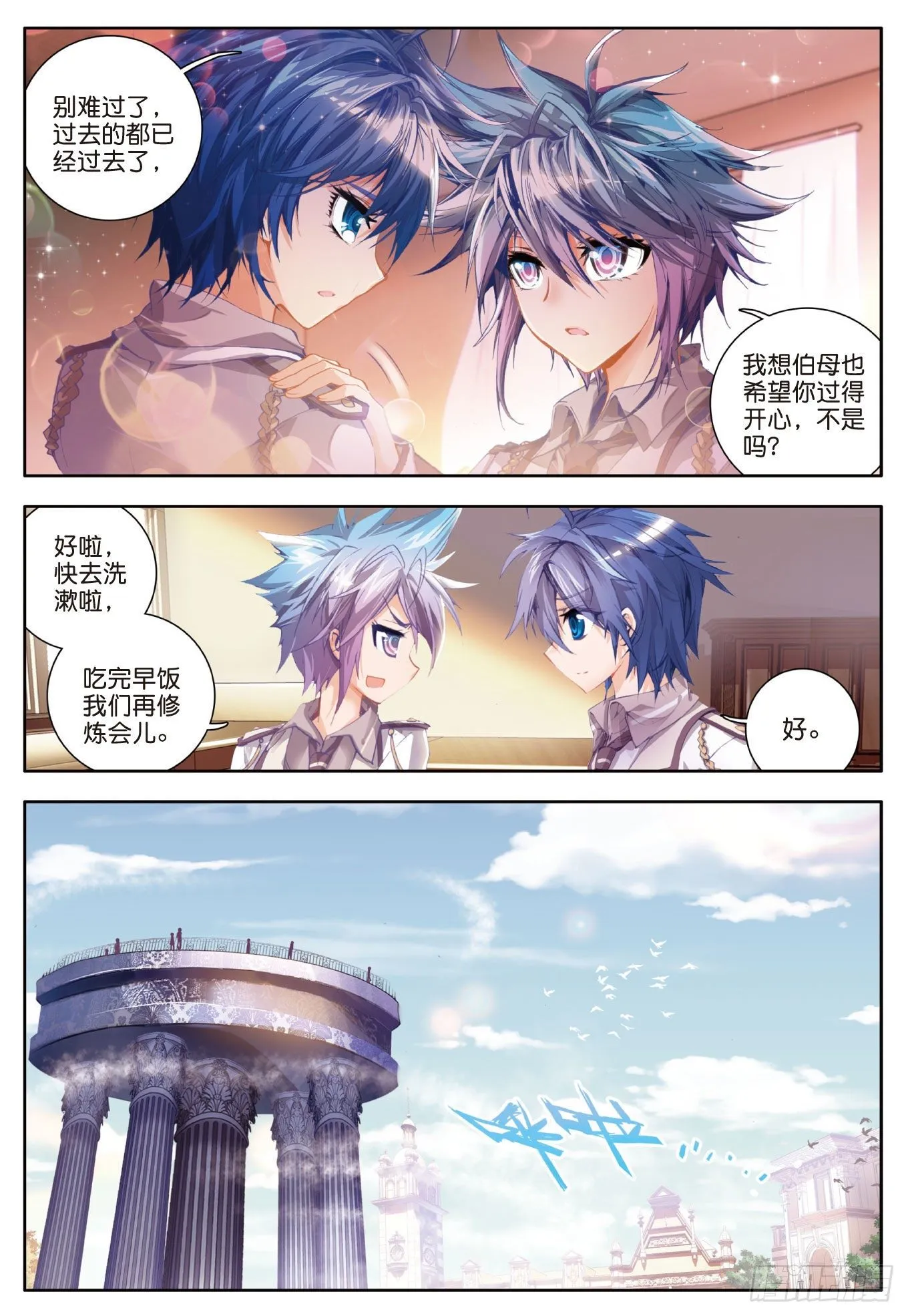 28 晋级四强 第22页