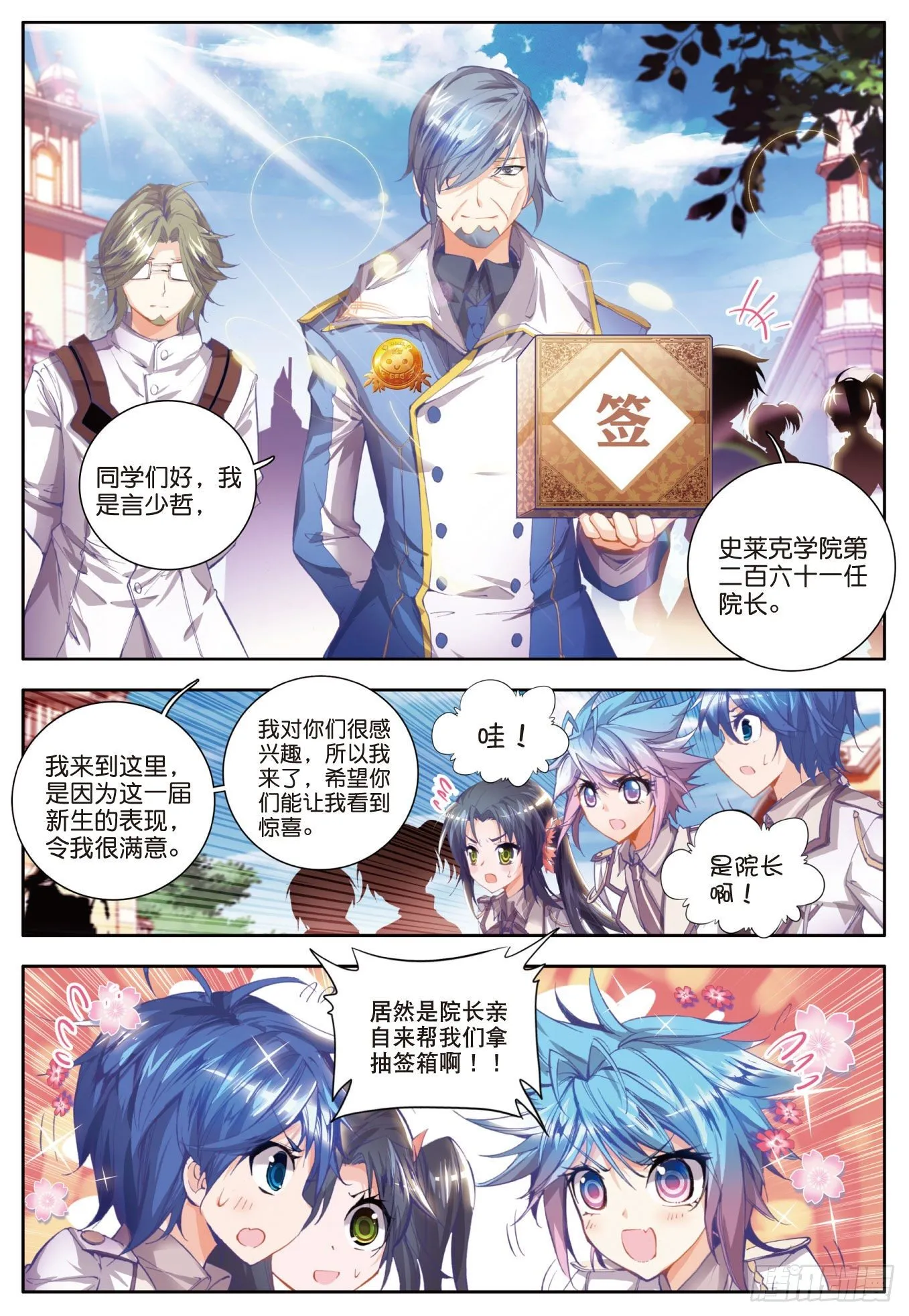 28 晋级四强 第23页