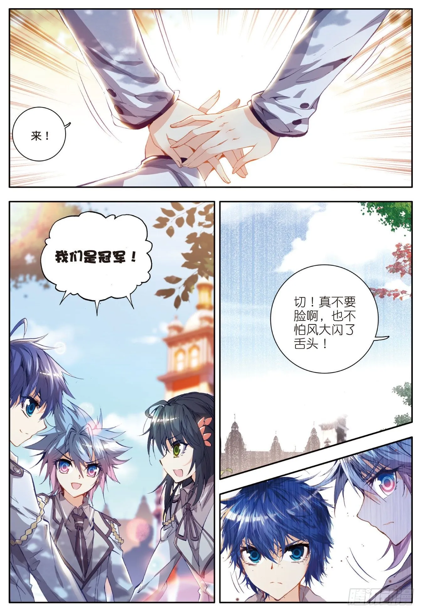 29 兄弟？仇人？ 第22页