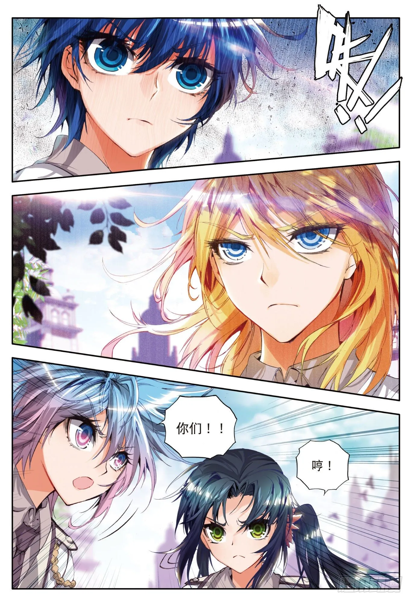 29 兄弟？仇人？ 第24页