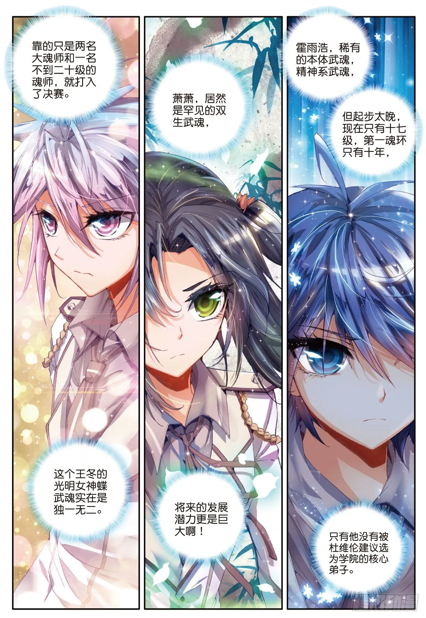 30 决赛 第6页