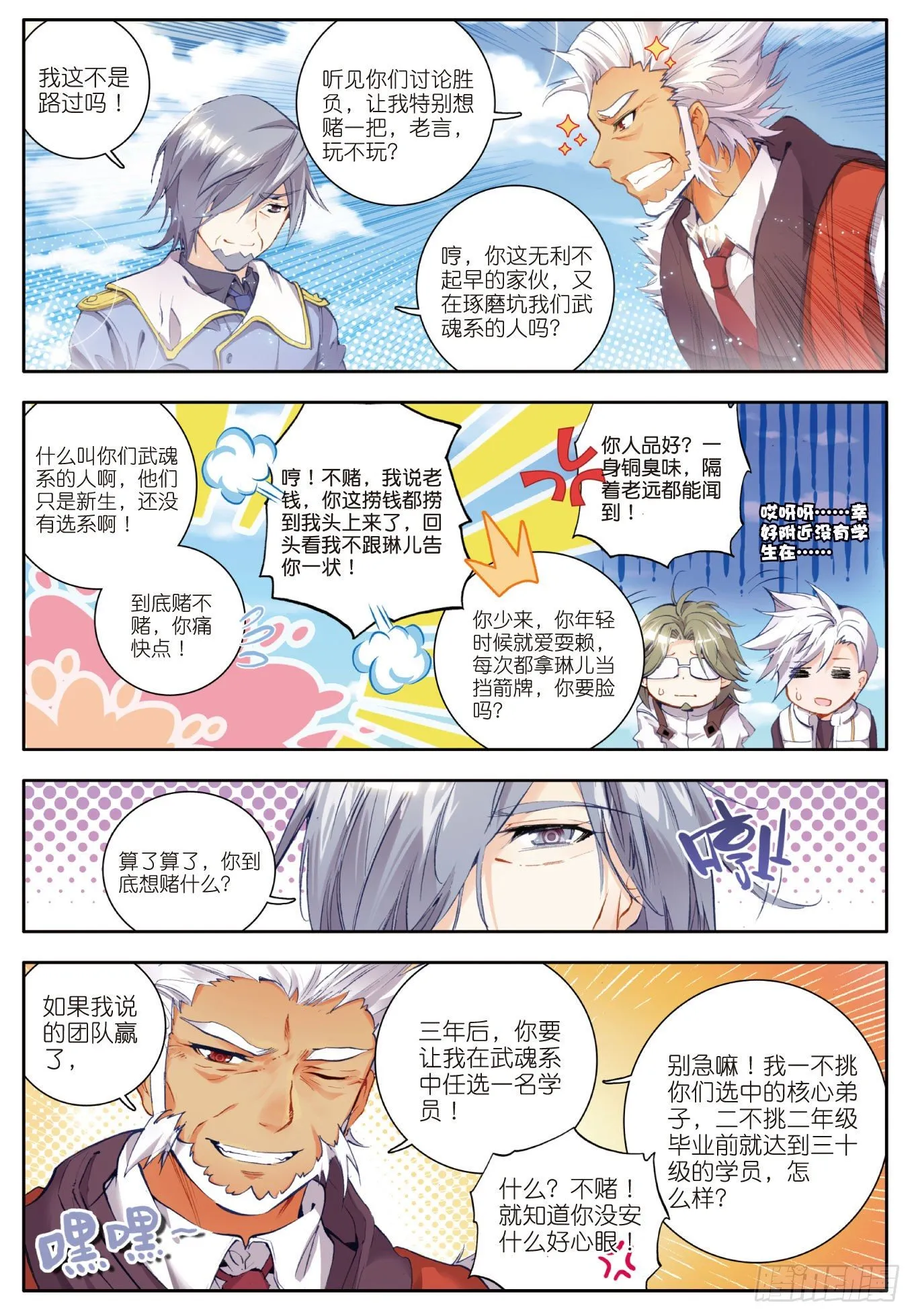 30 决赛 第8页