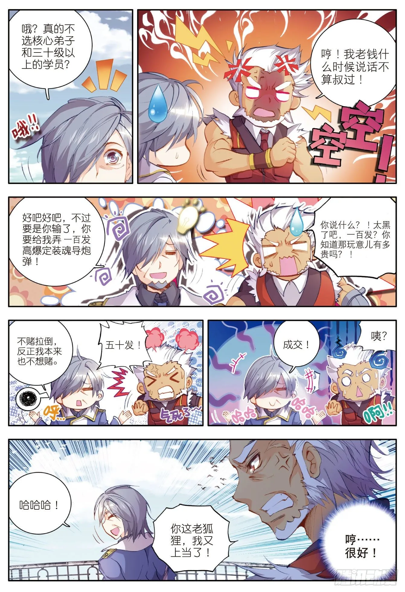 30 决赛 第9页