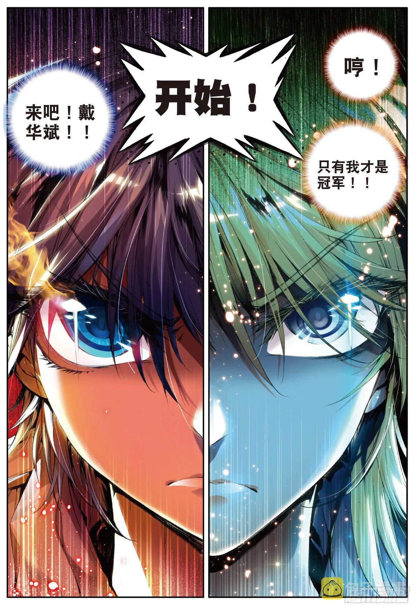30 决赛 第20页