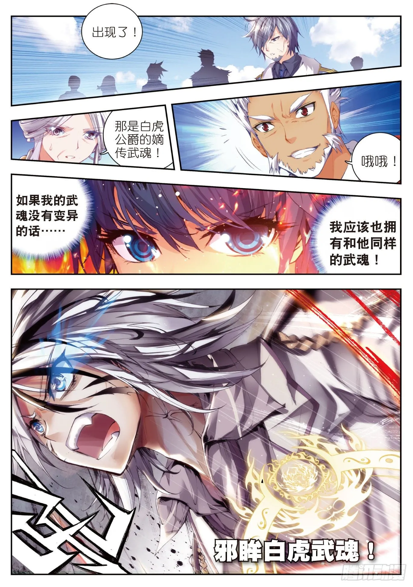 31 战术 第2页
