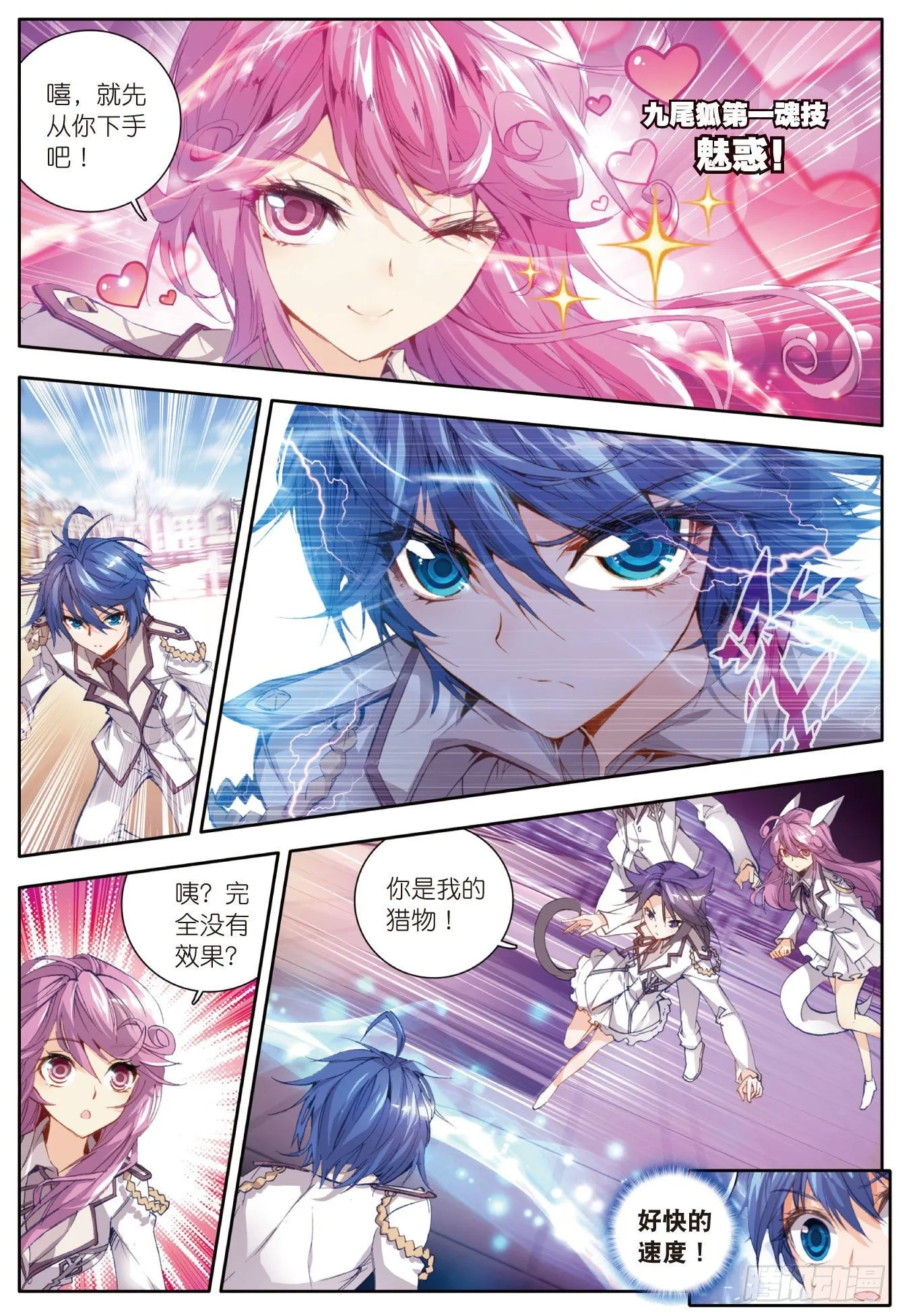 31 战术 第5页