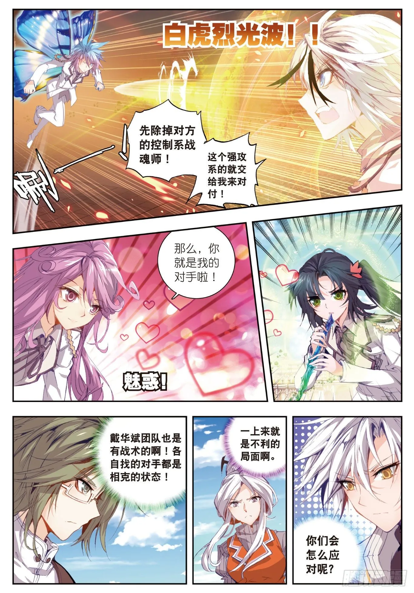 31 战术 第6页