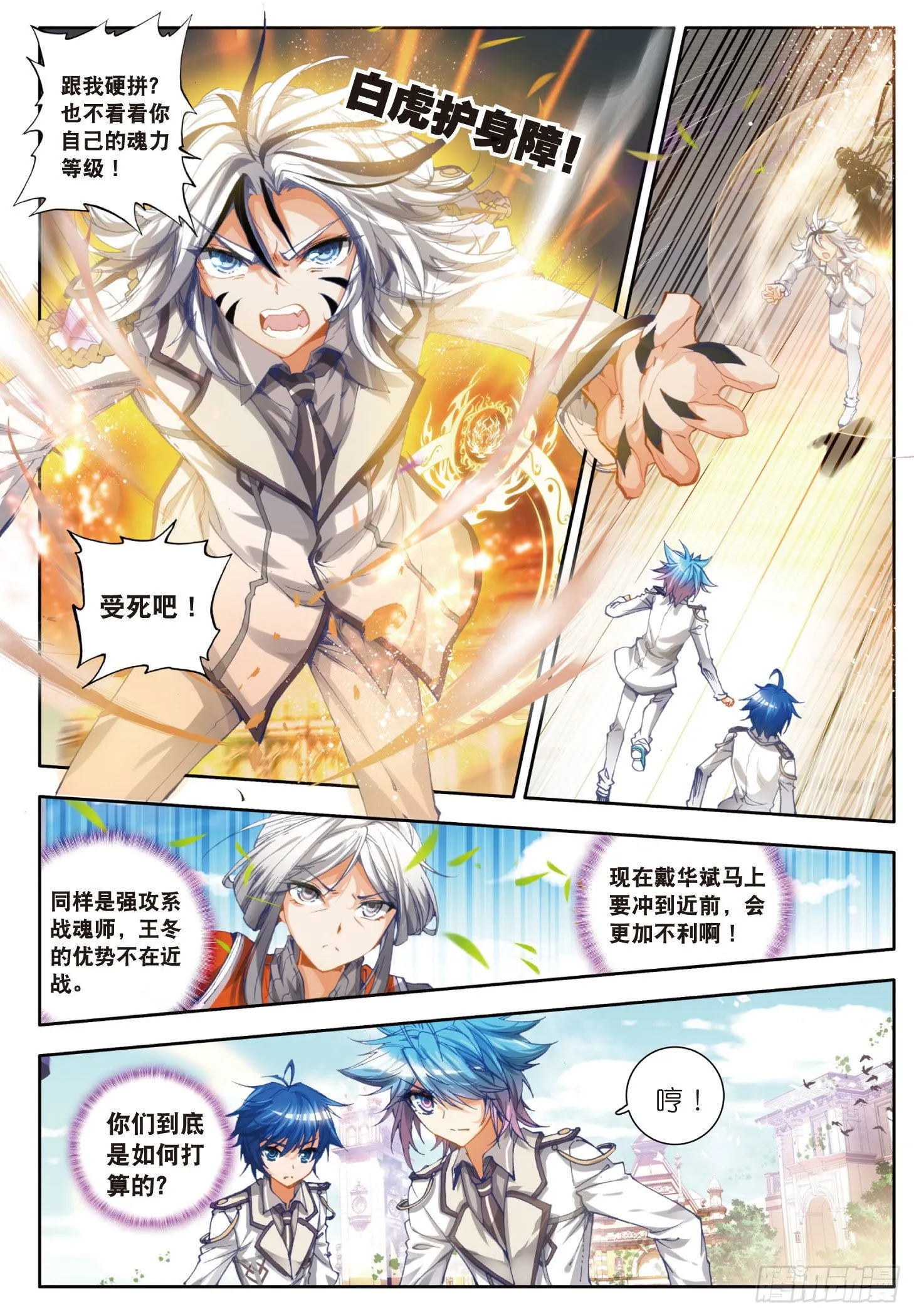 31 战术 第9页