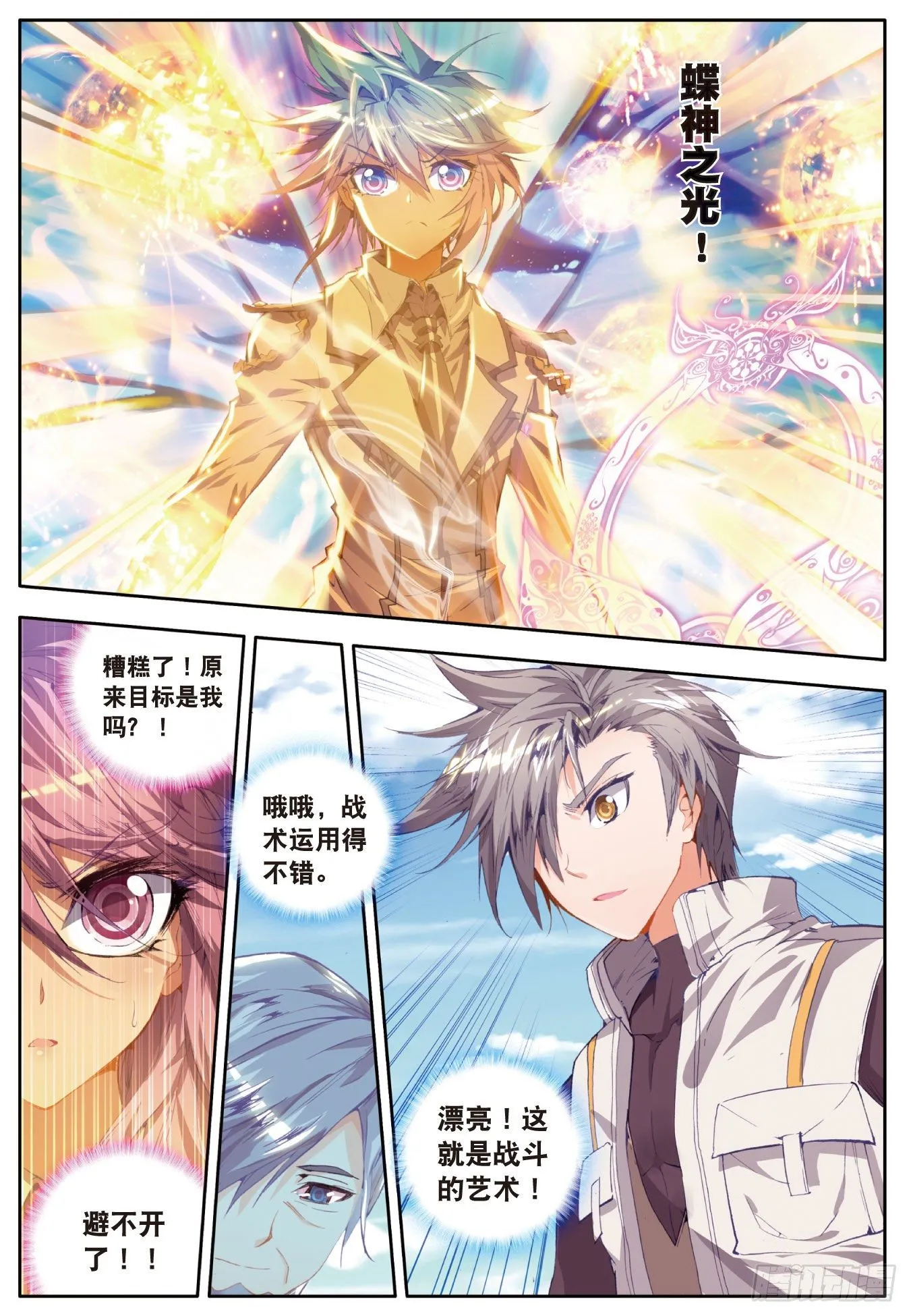 31 战术 第12页