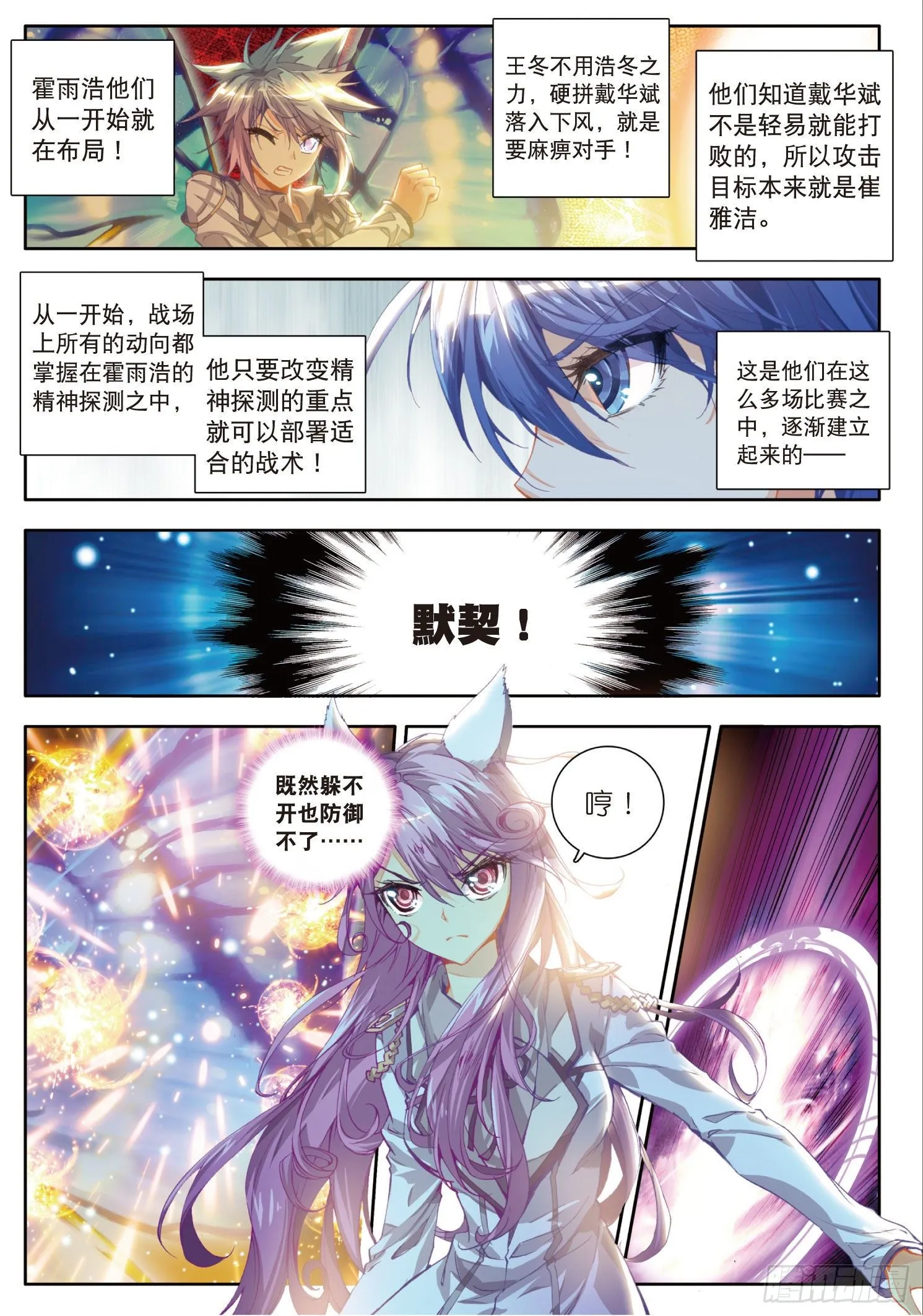 31 战术 第13页