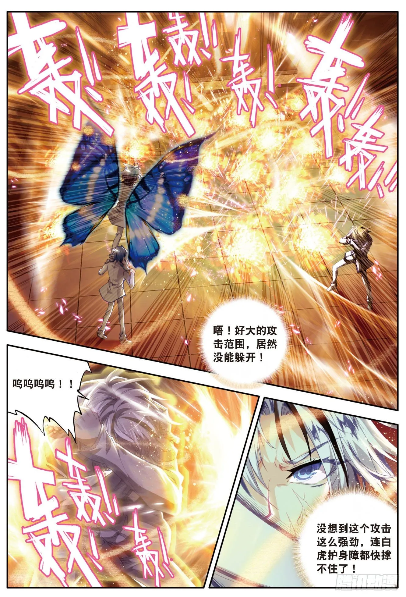 31 战术 第17页