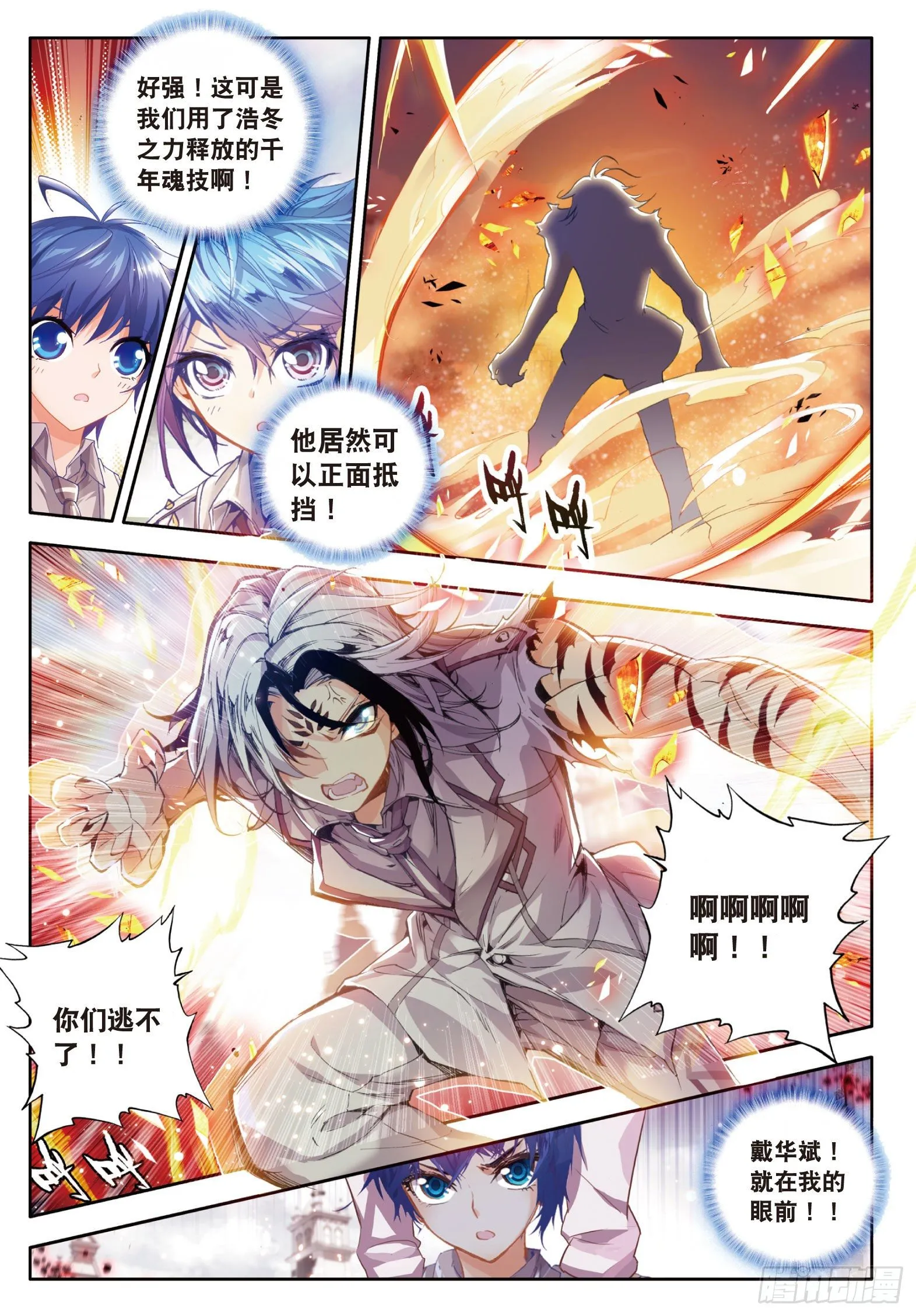 31 战术 第19页