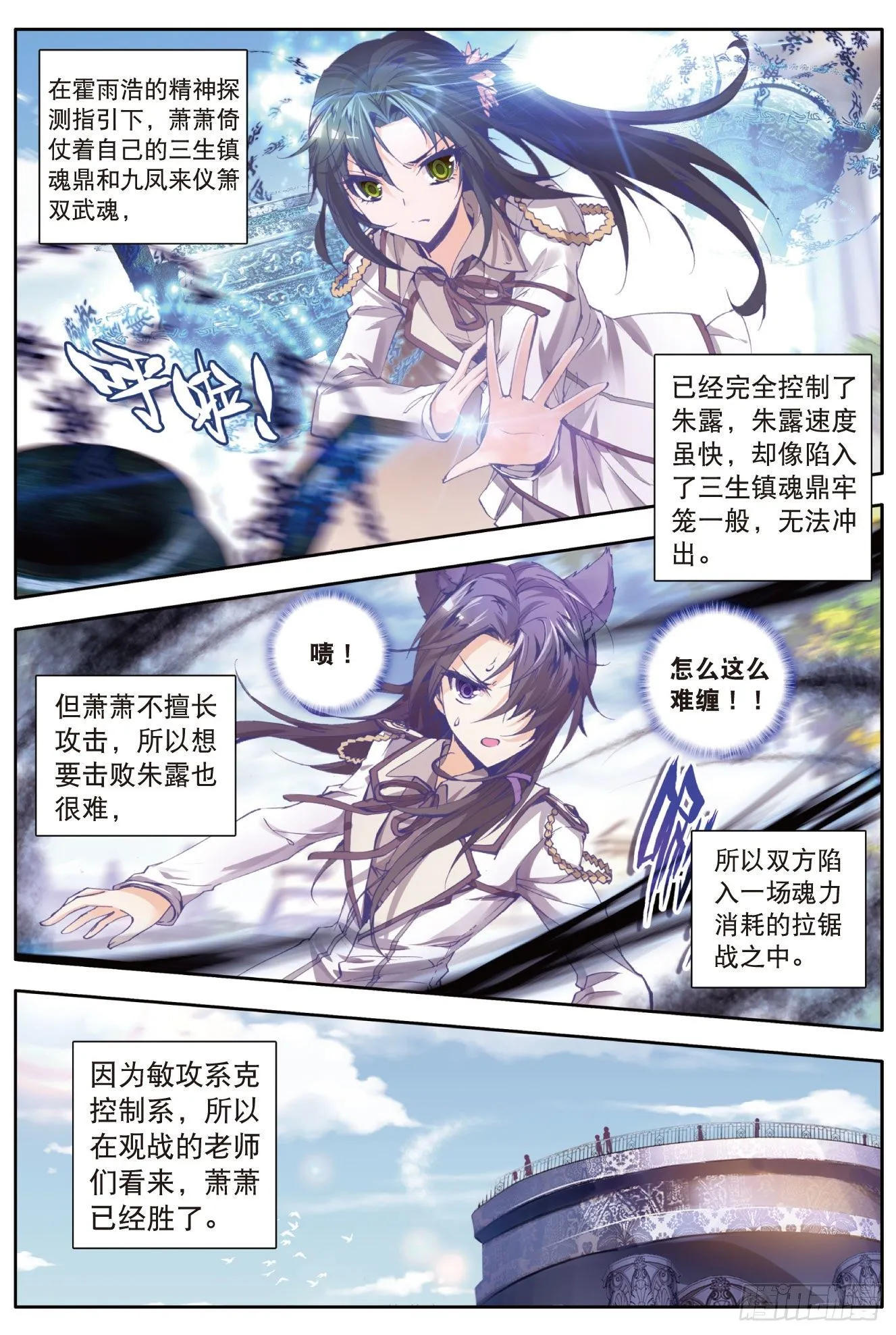 32 幽冥白虎 第7页