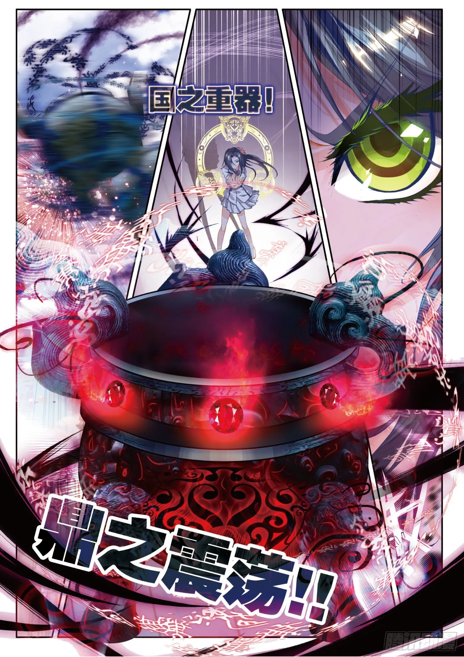 32 幽冥白虎 第23页