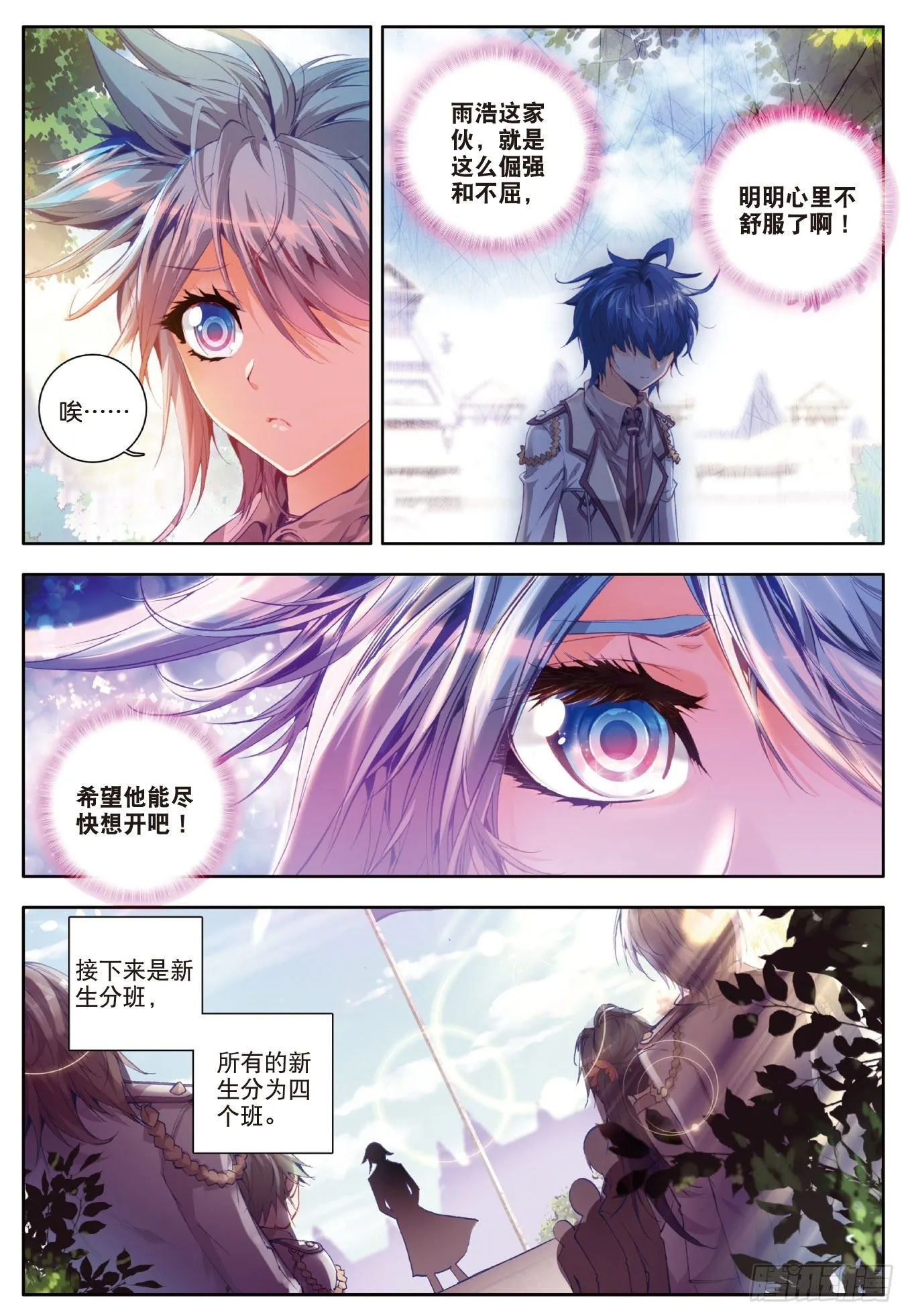 34 两块魂骨 第4页