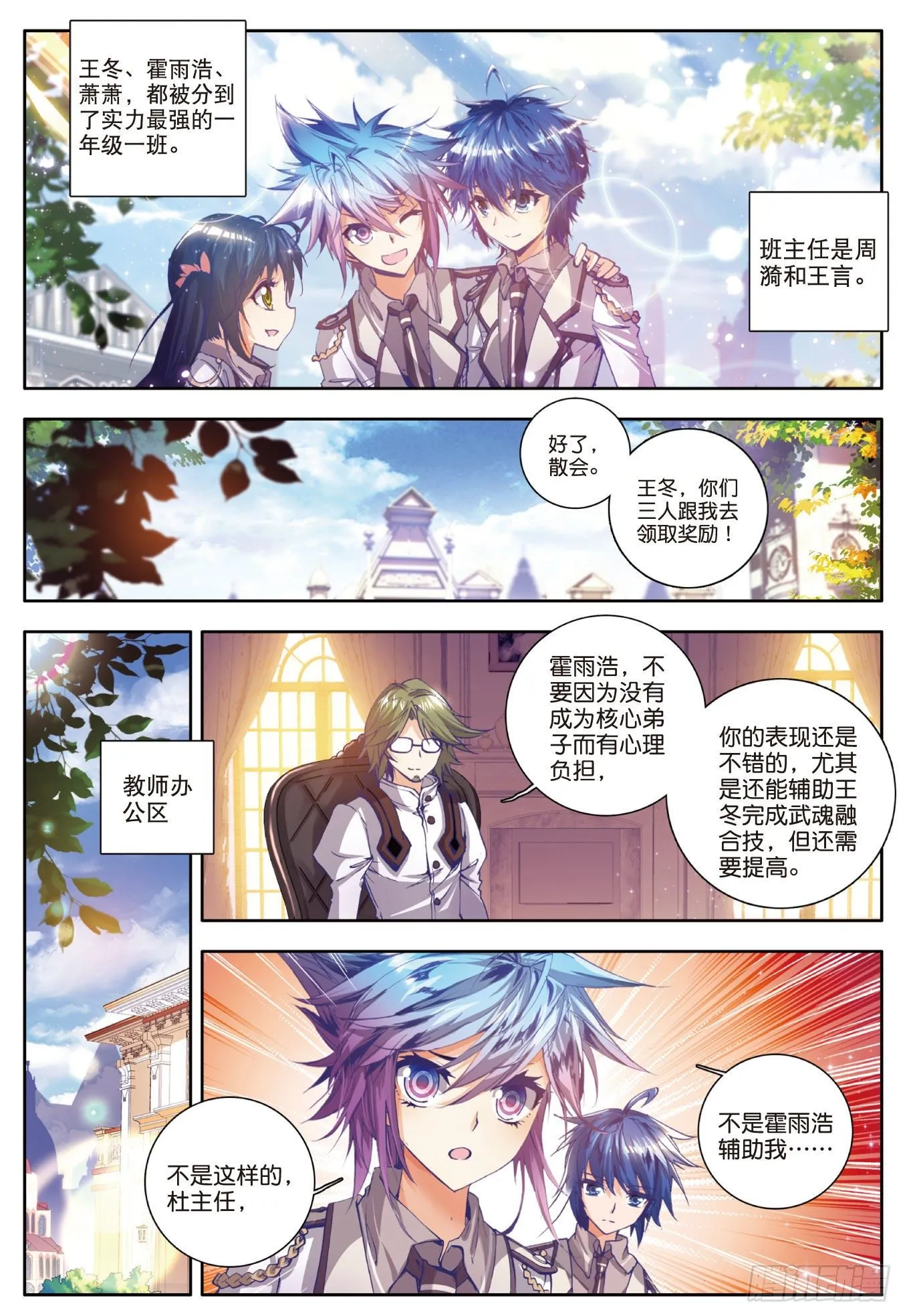 34 两块魂骨 第5页