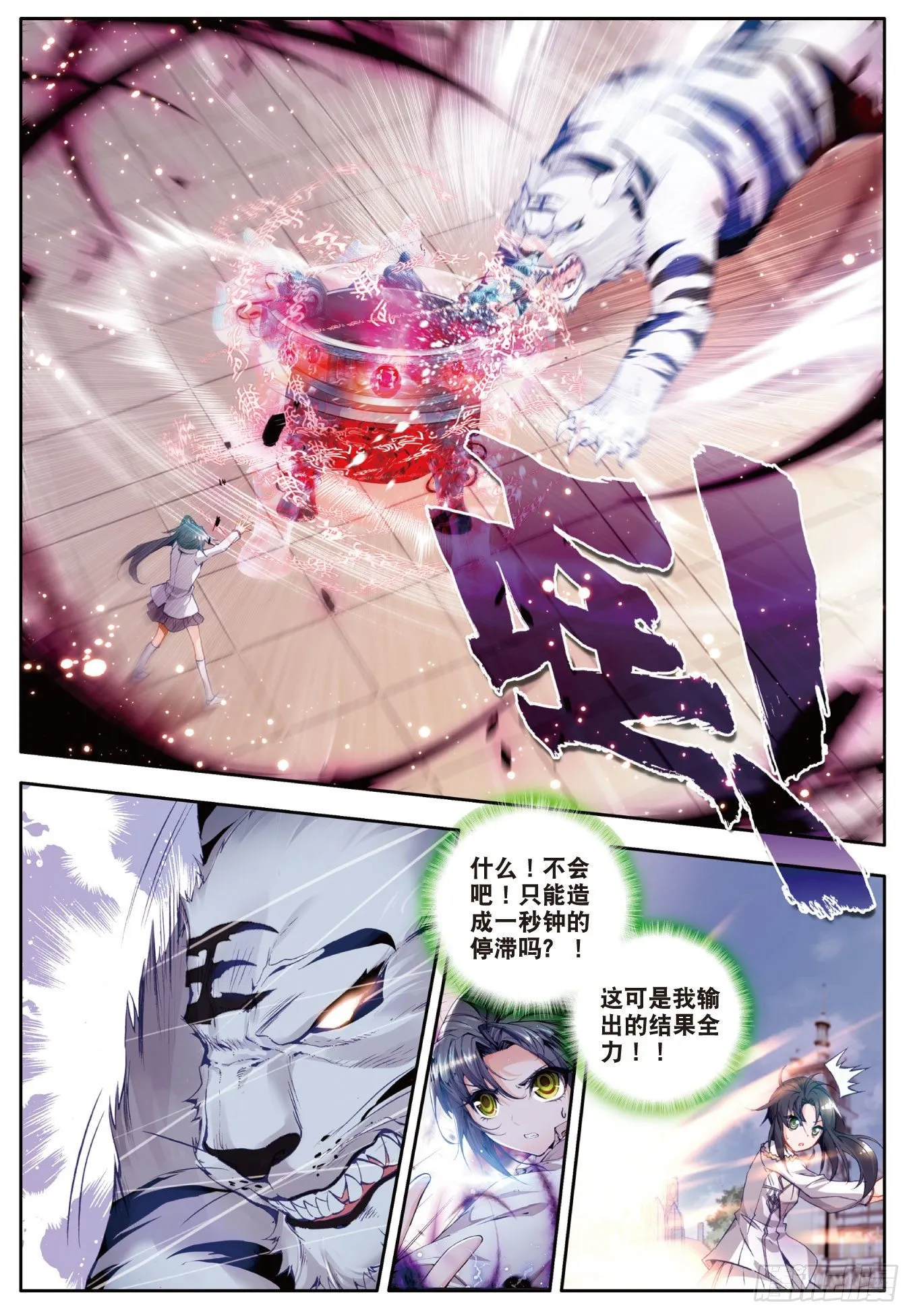 33 取得优胜 第2页