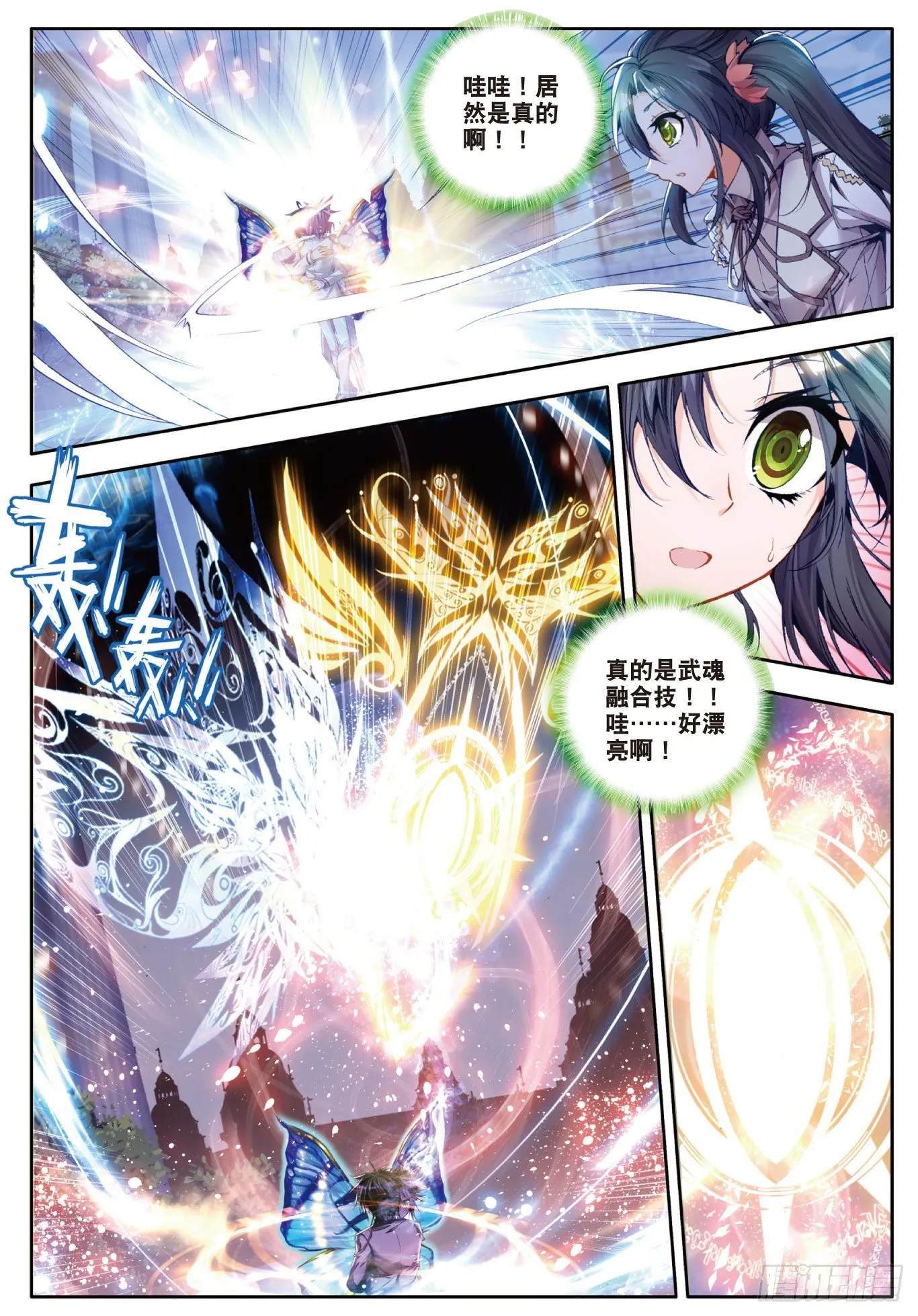 33 取得优胜 第3页