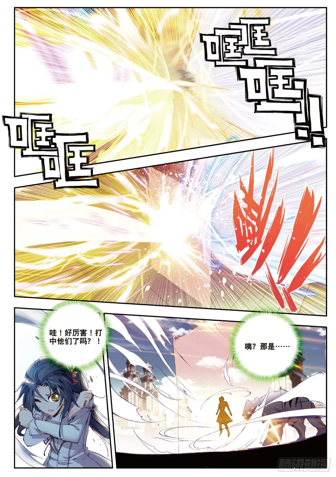 33 取得优胜 第5页