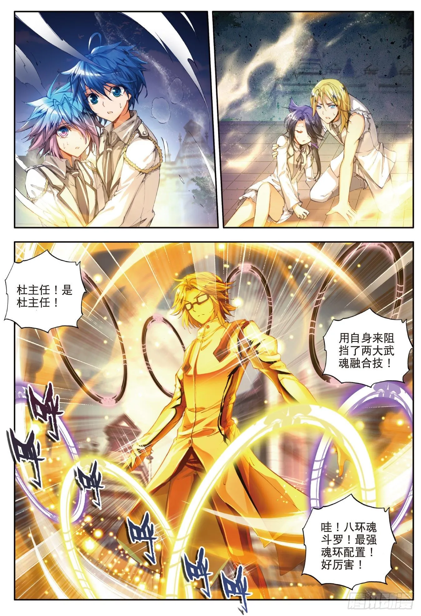 33 取得优胜 第6页