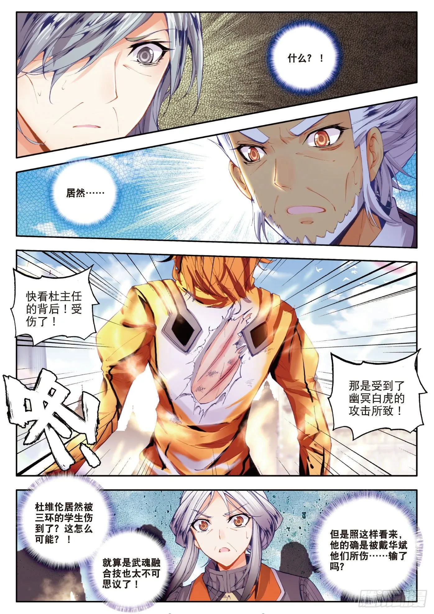 33 取得优胜 第7页