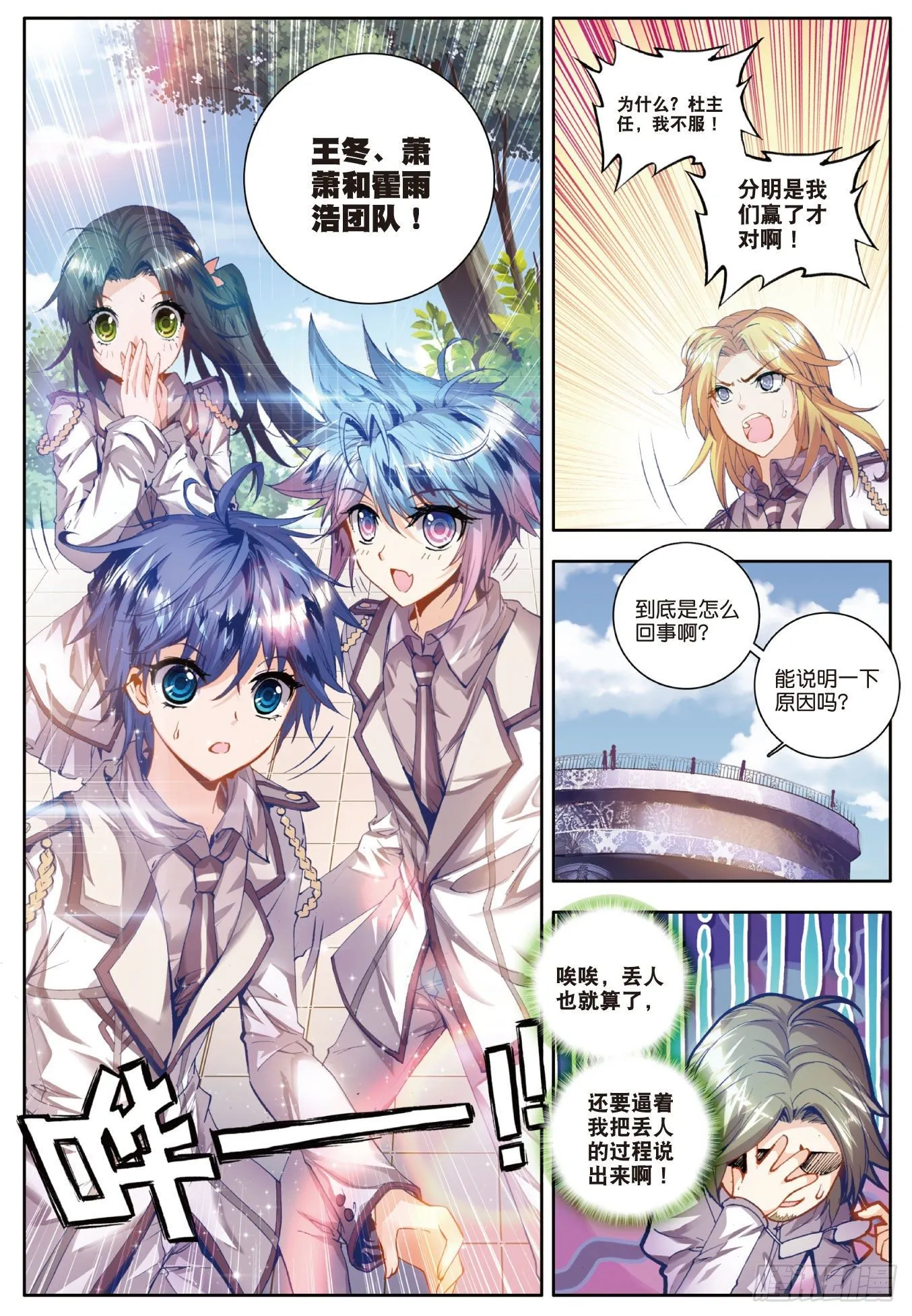 33 取得优胜 第11页