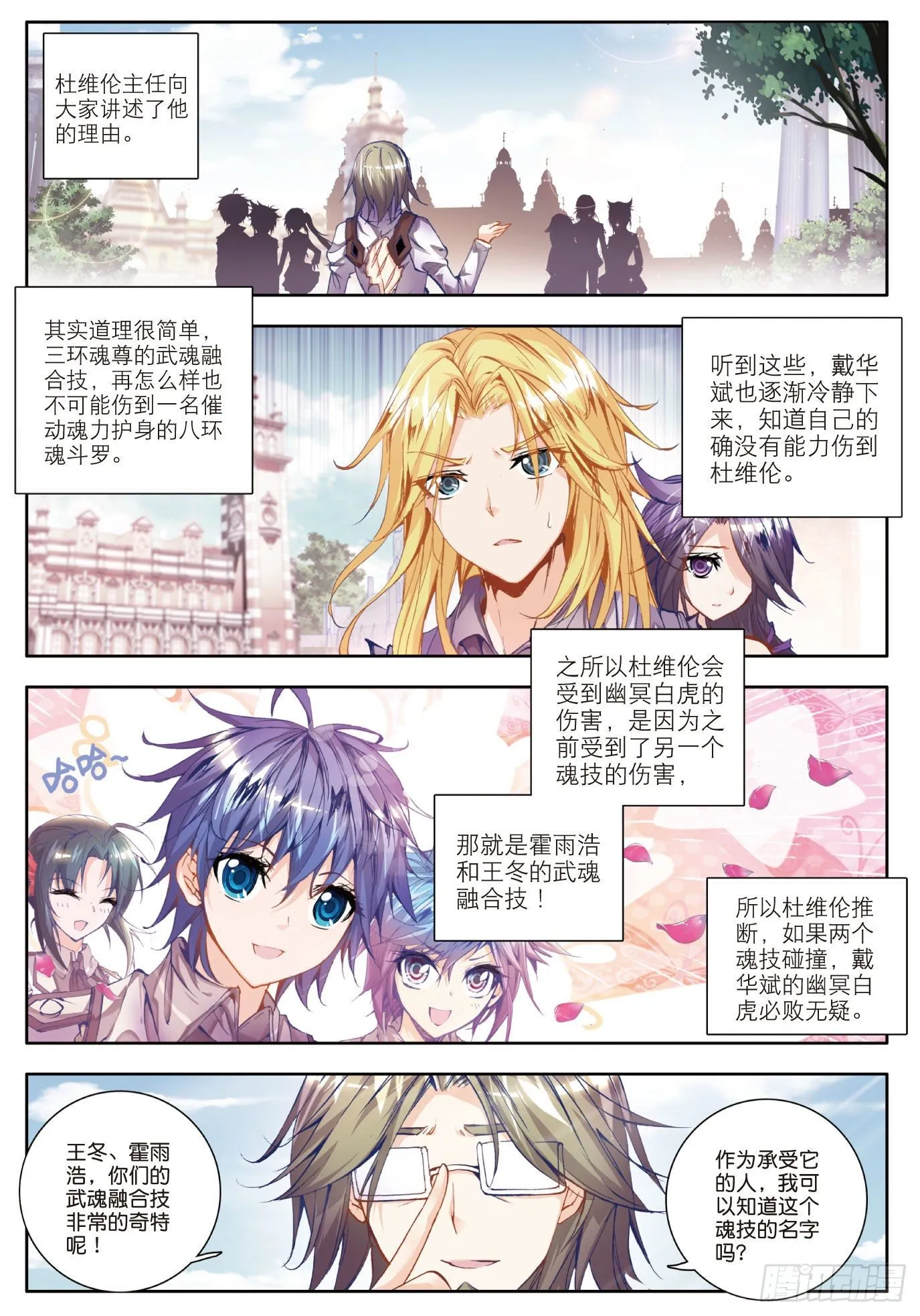 33 取得优胜 第12页
