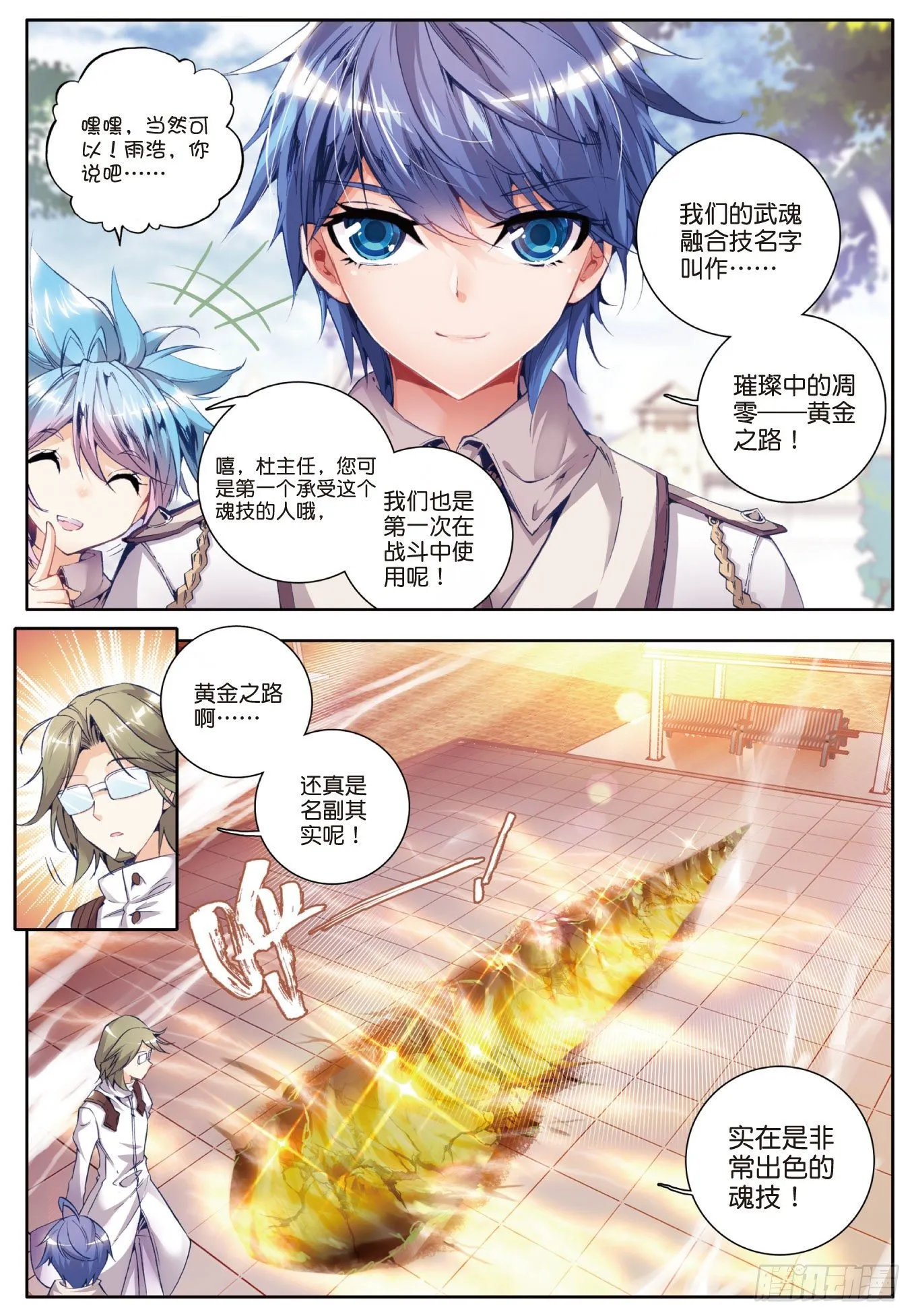 33 取得优胜 第13页