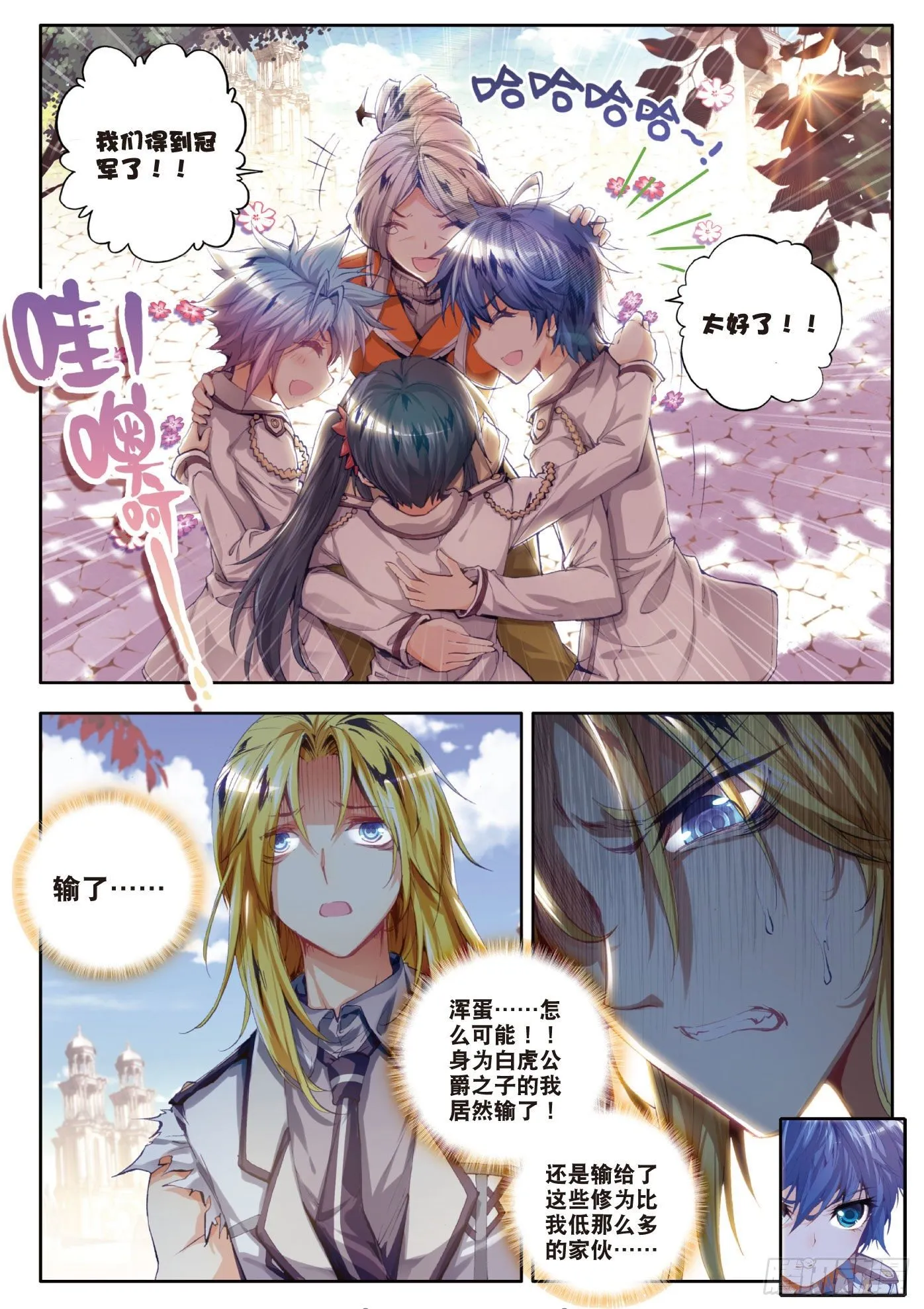 33 取得优胜 第15页