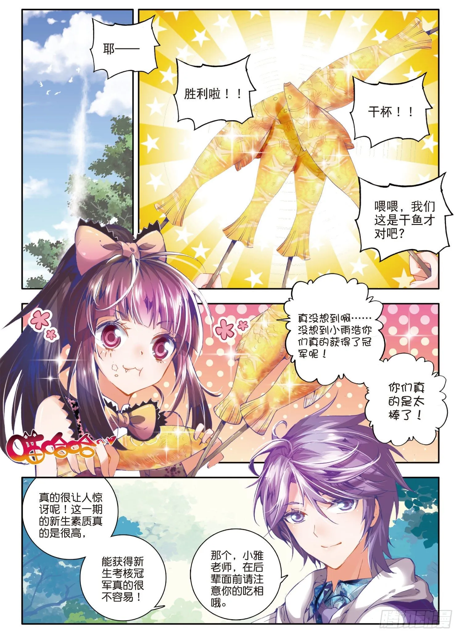 33 取得优胜 第17页