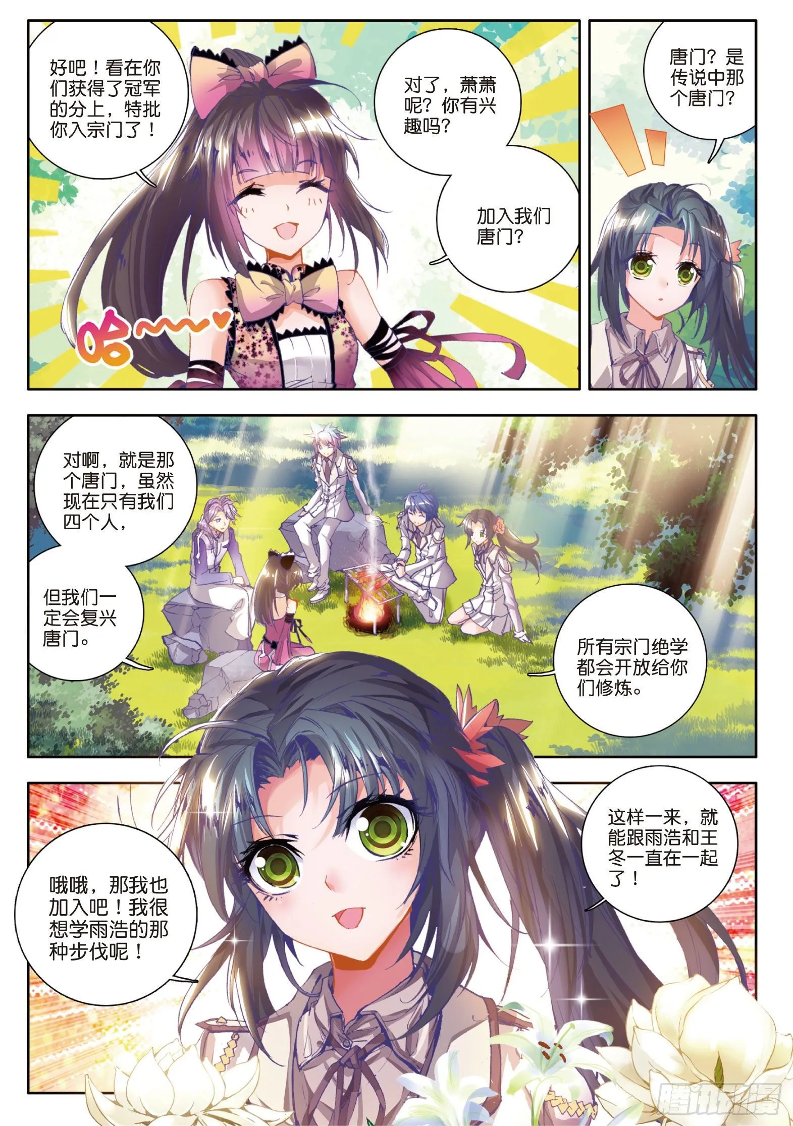 33 取得优胜 第19页