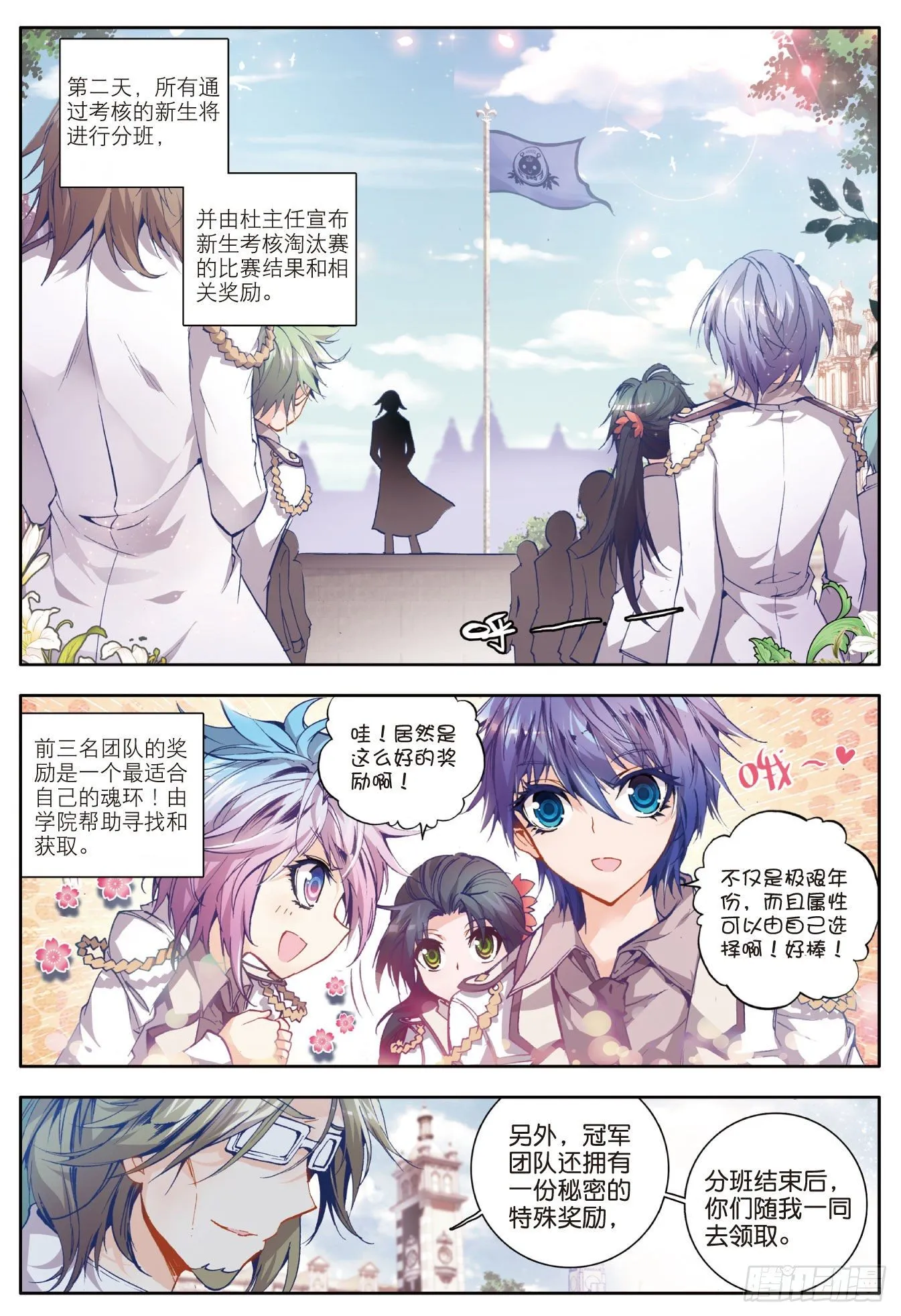 33 取得优胜 第21页