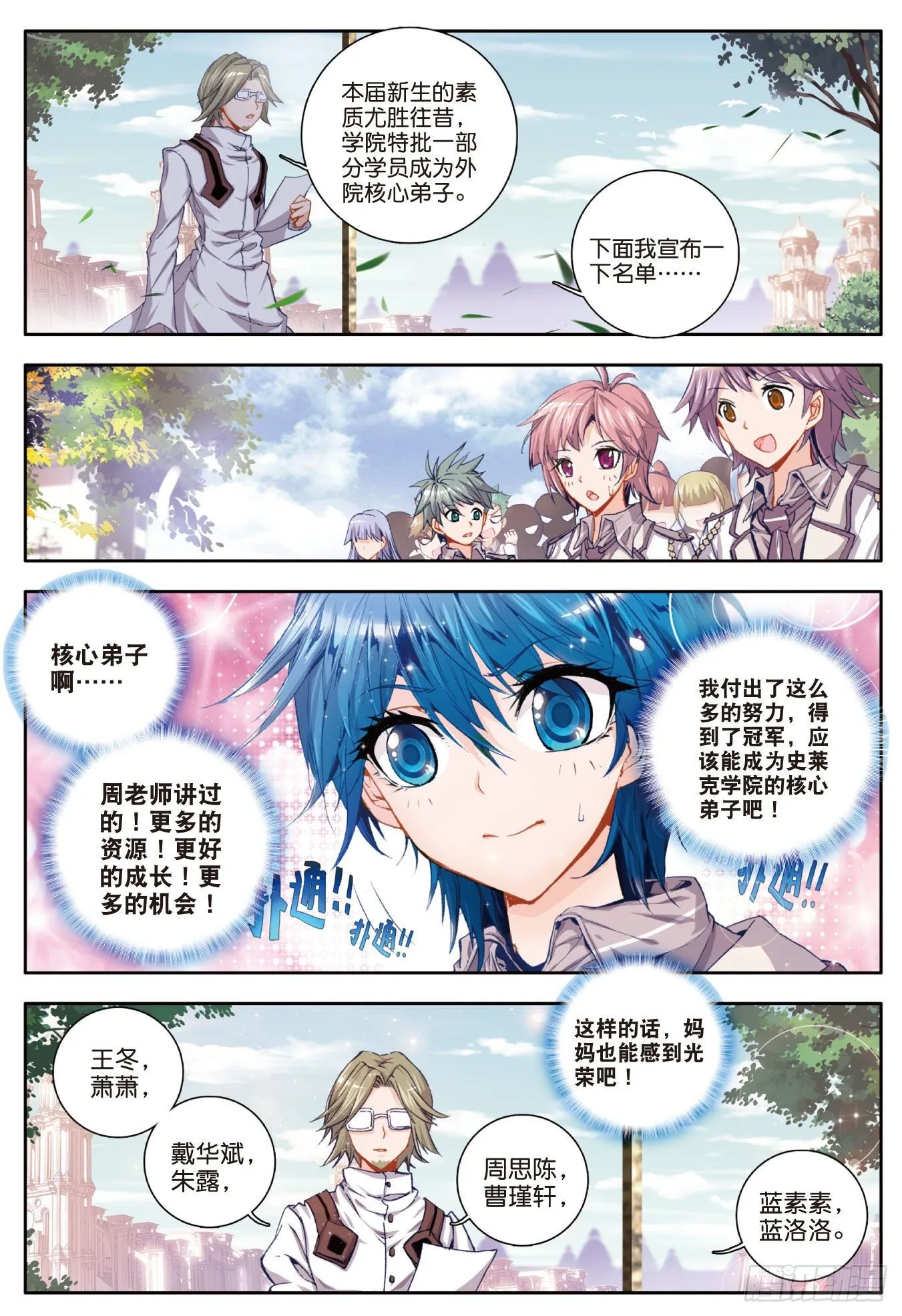 33 取得优胜 第22页