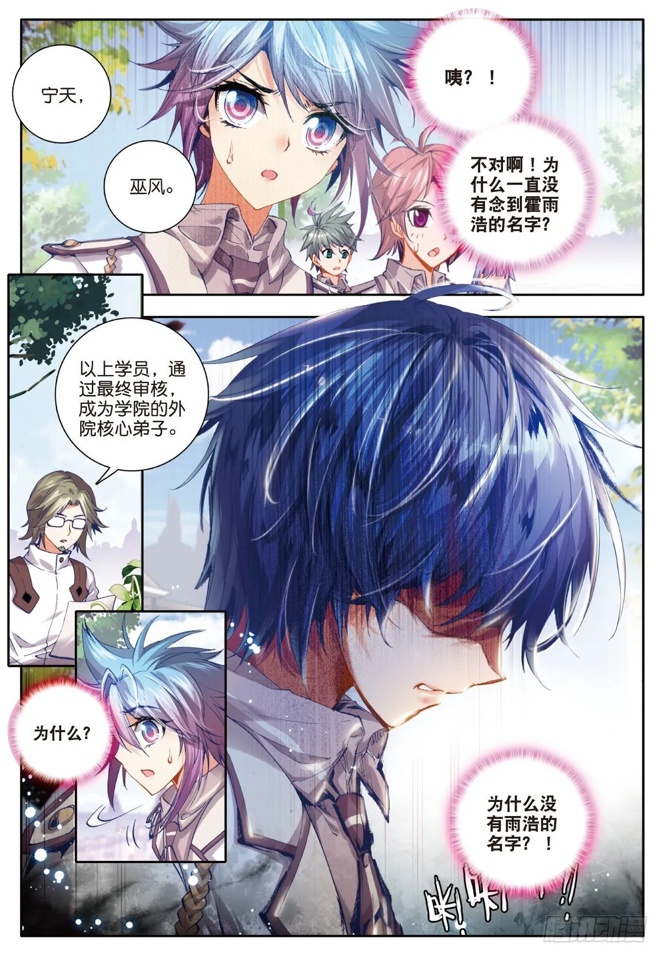 33 取得优胜 第23页