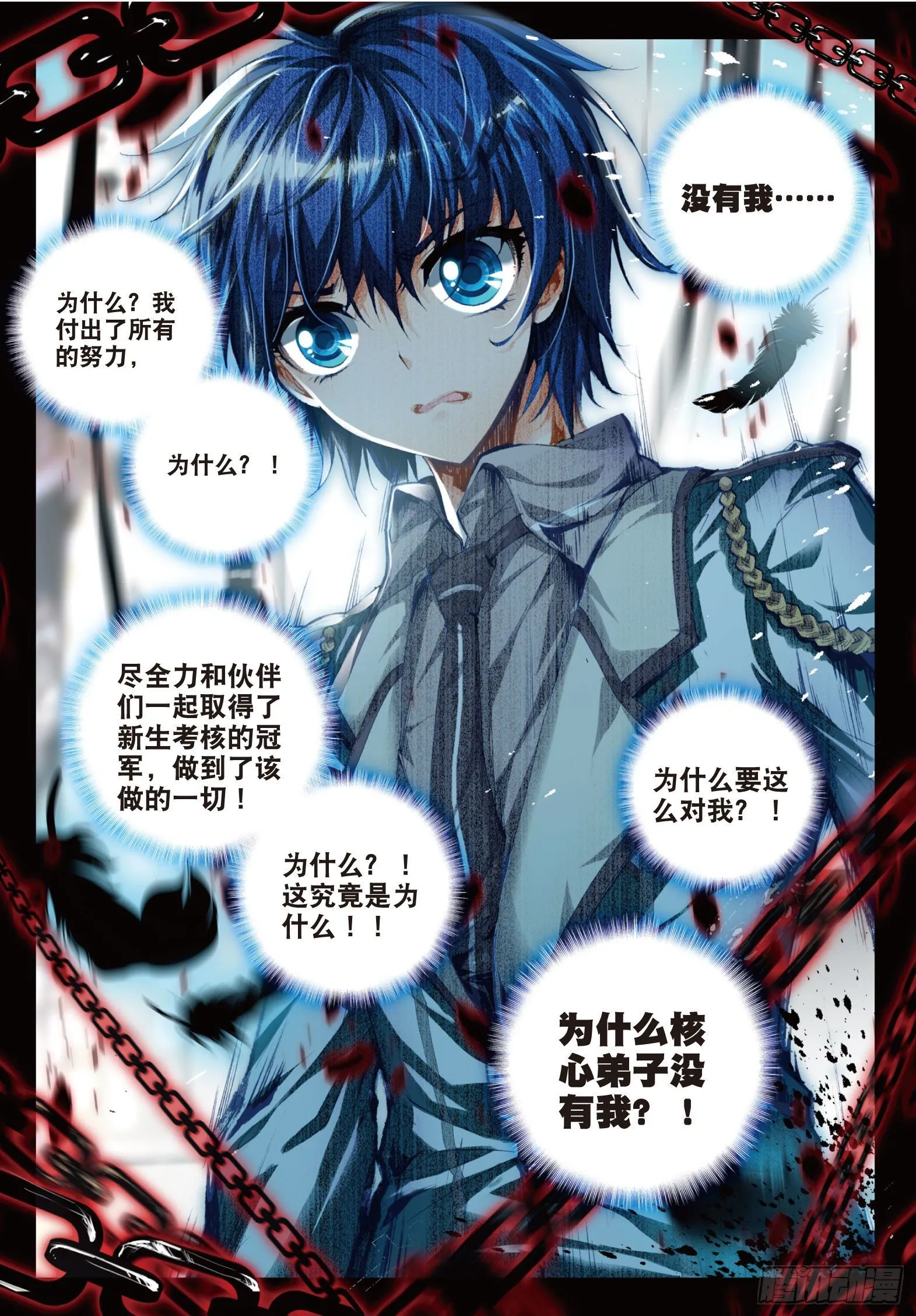 33 取得优胜 第24页