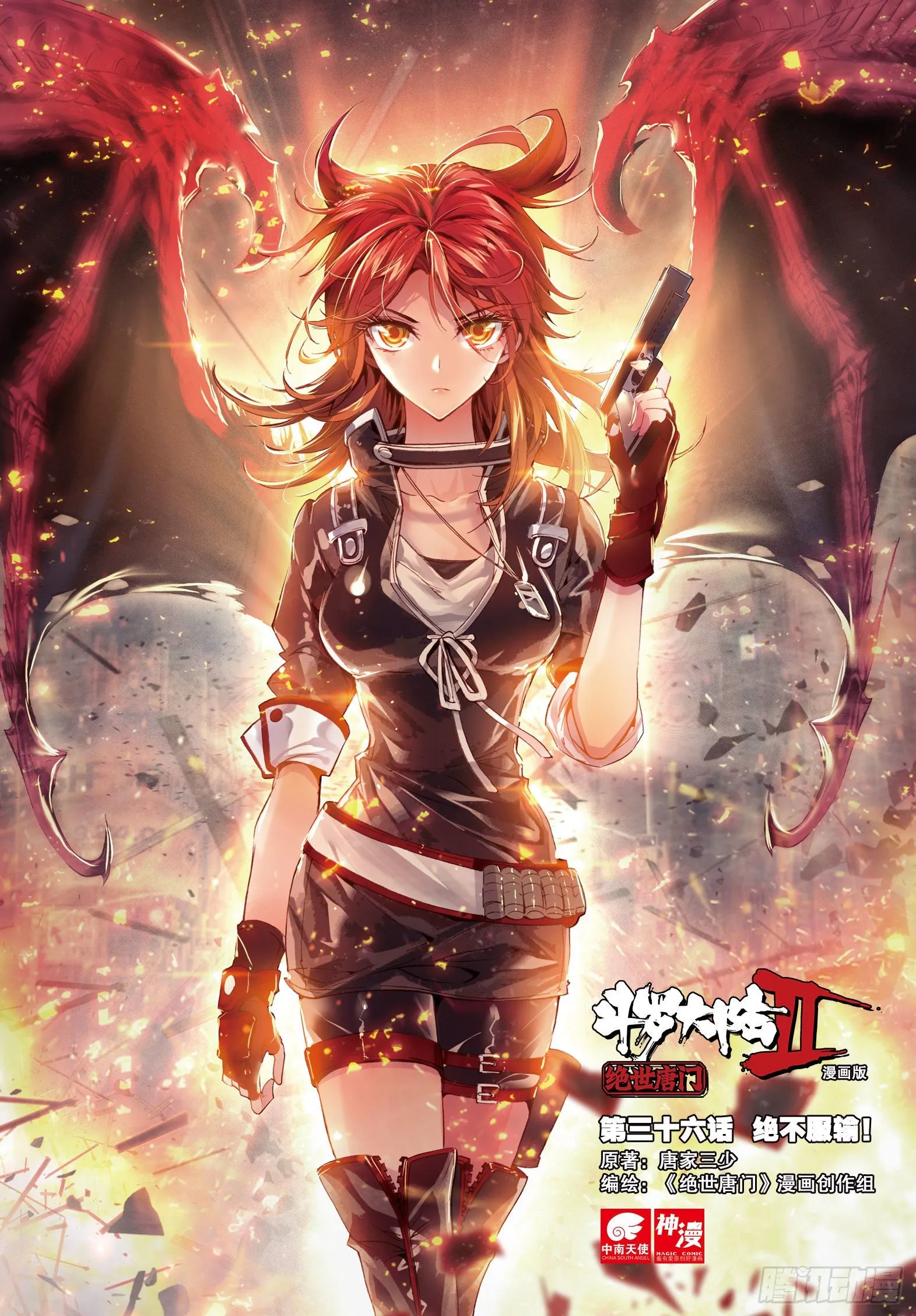 36 绝不服输 第1页