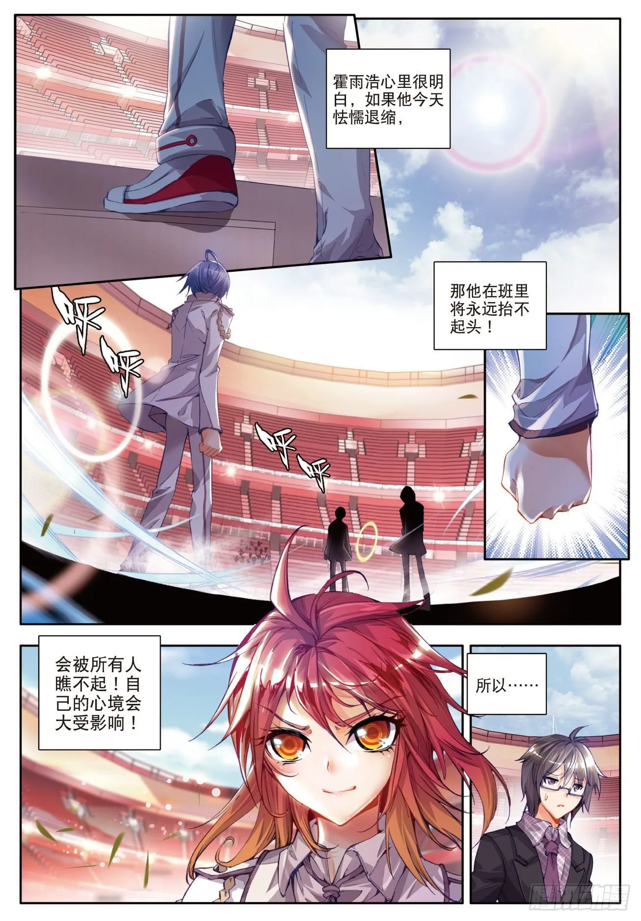 36 绝不服输 第2页