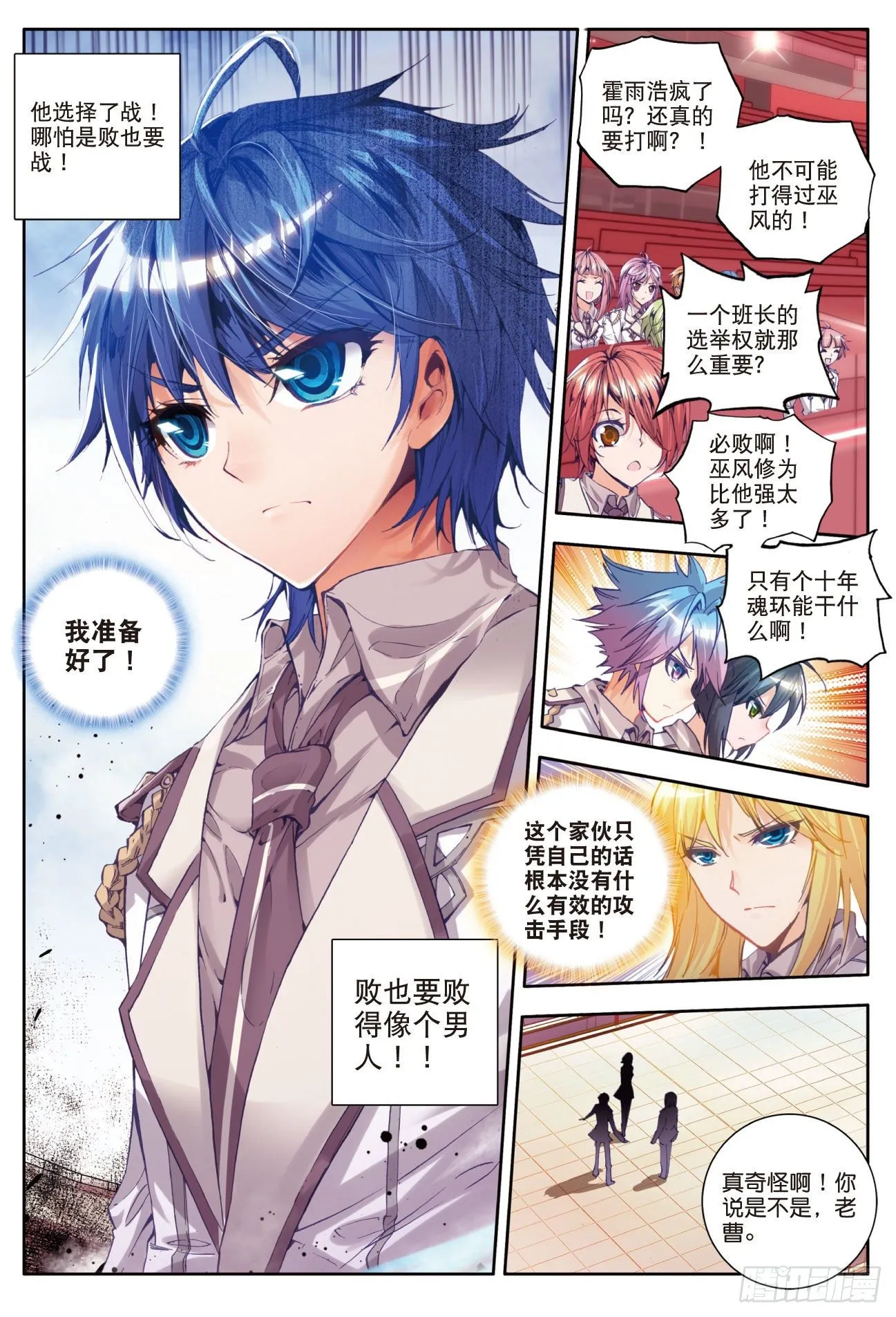 36 绝不服输 第3页