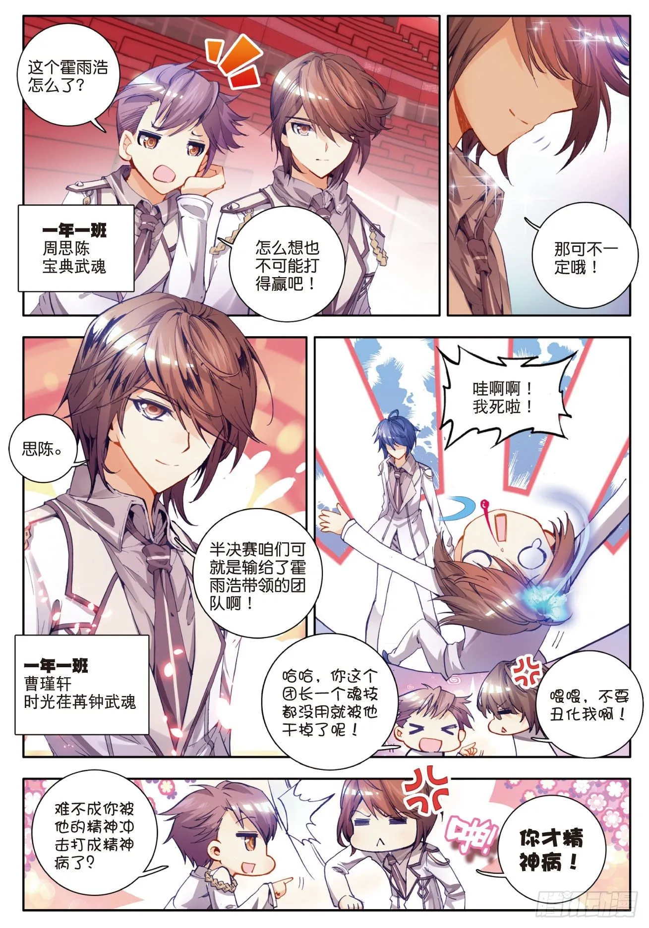 36 绝不服输 第4页