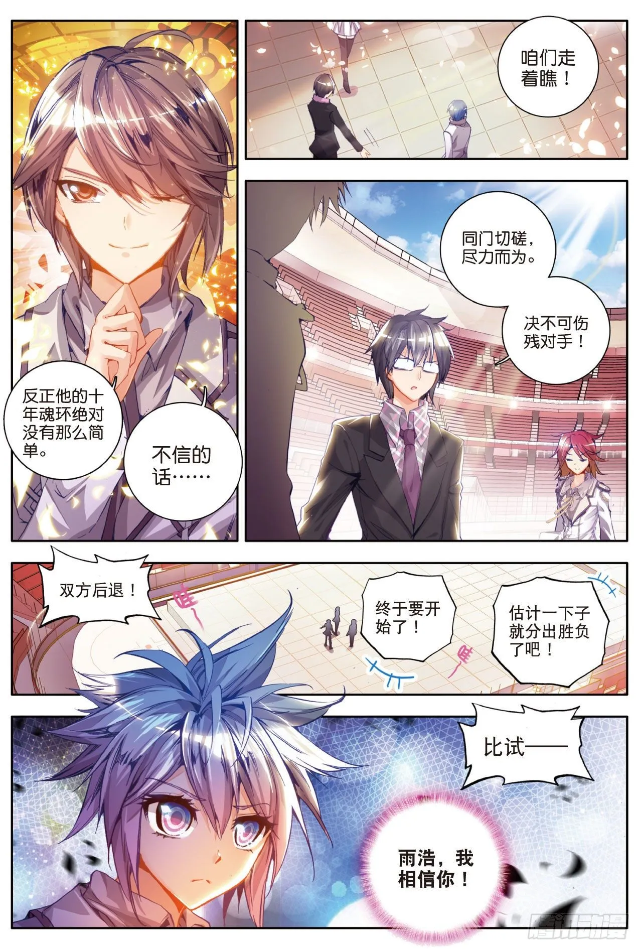 36 绝不服输 第5页