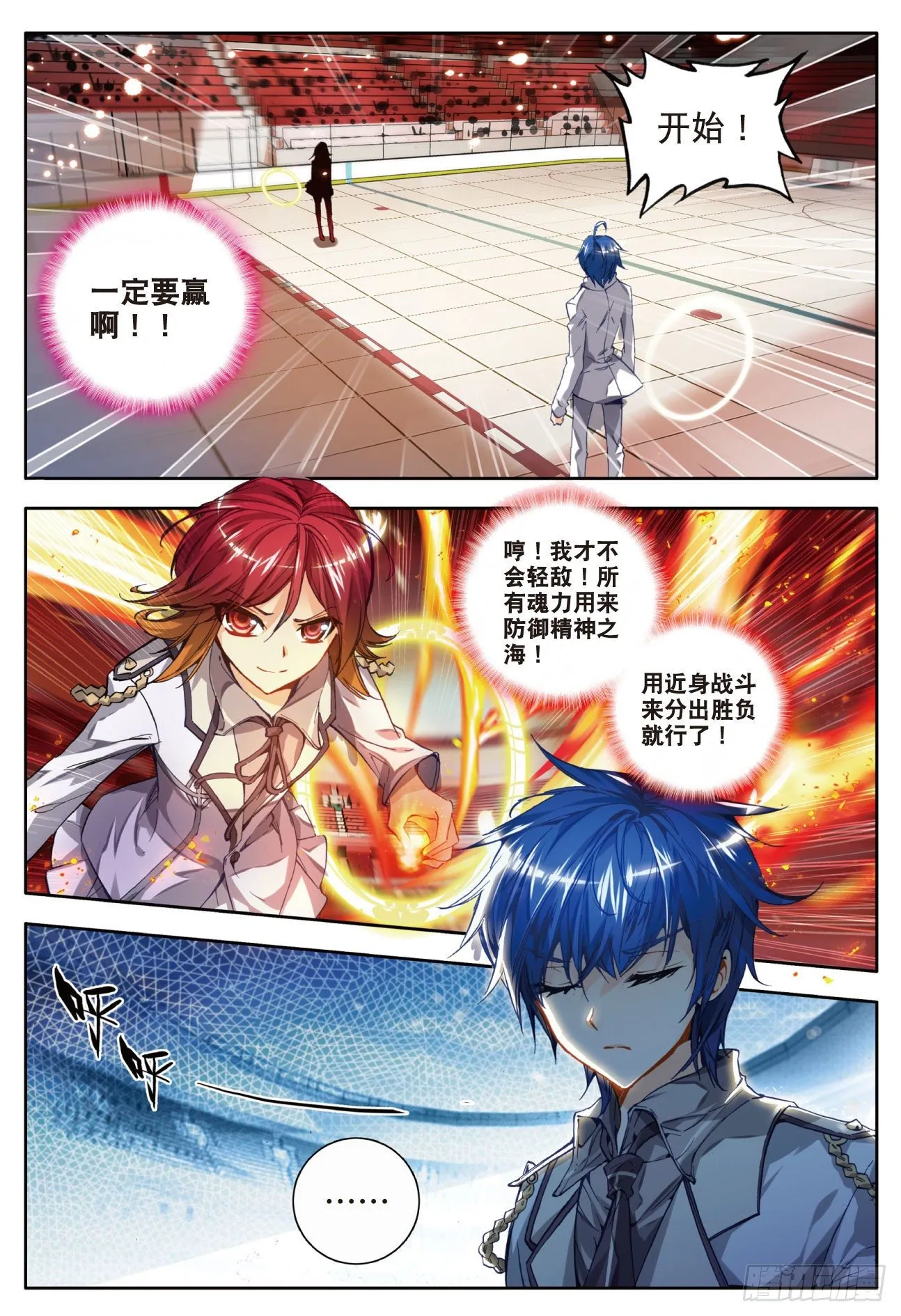 36 绝不服输 第6页