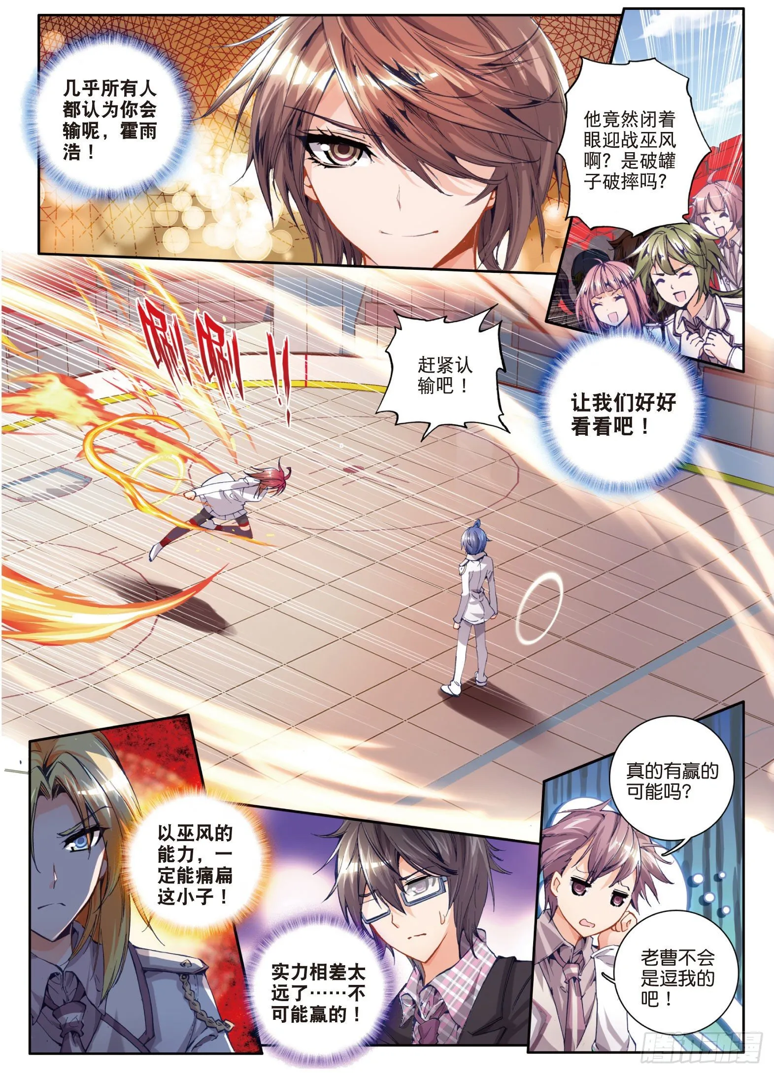 36 绝不服输 第7页