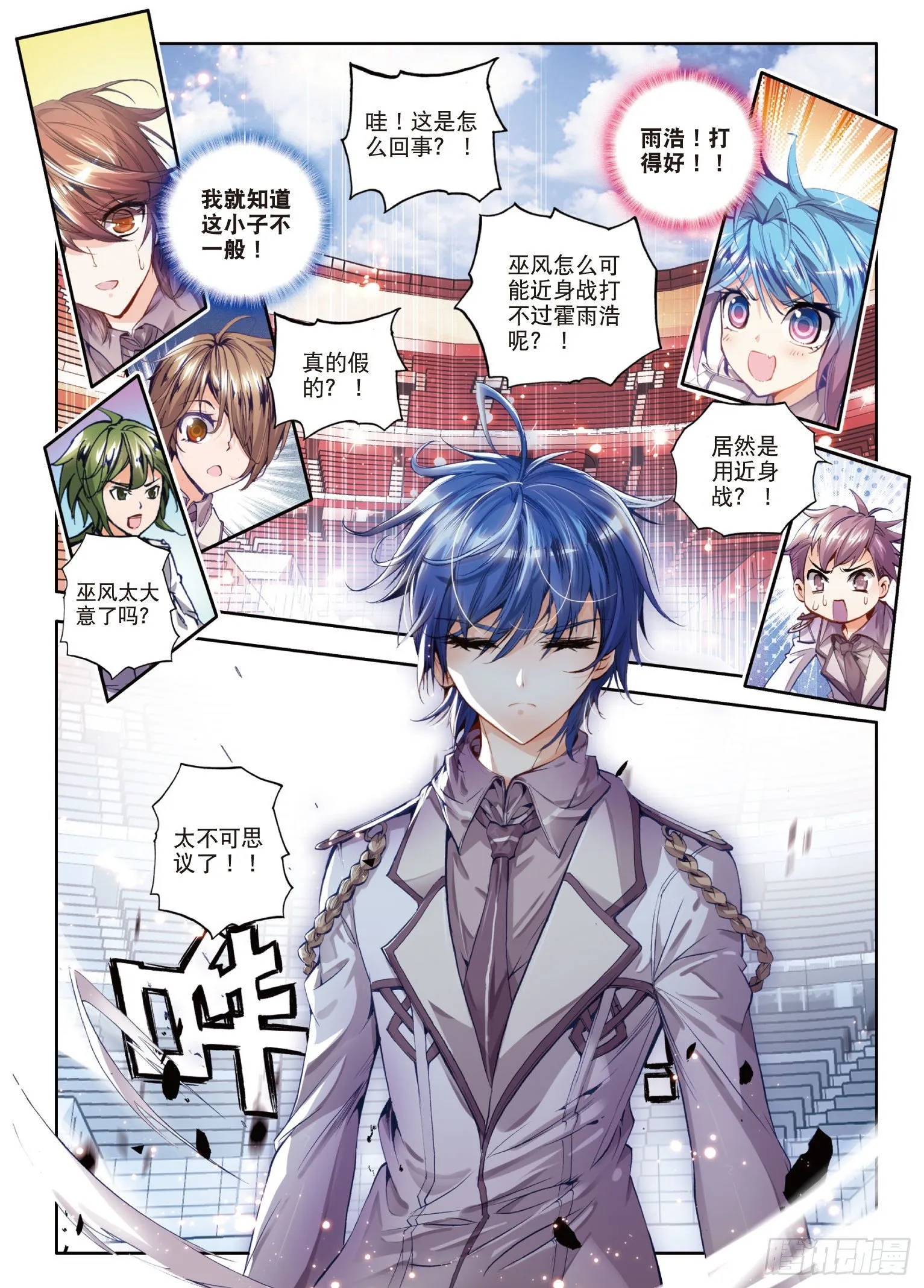 36 绝不服输 第14页