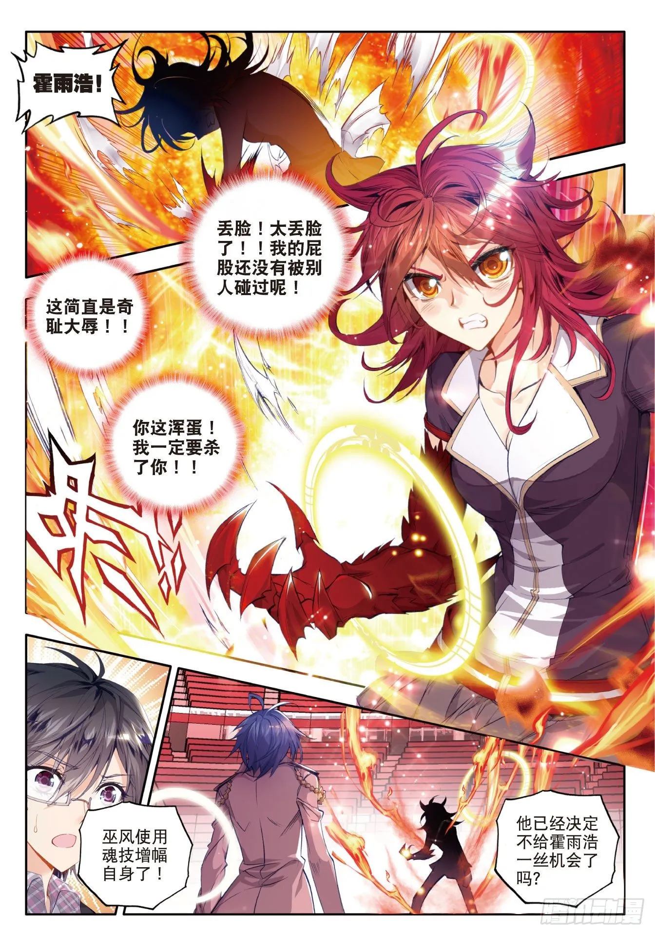 36 绝不服输 第15页