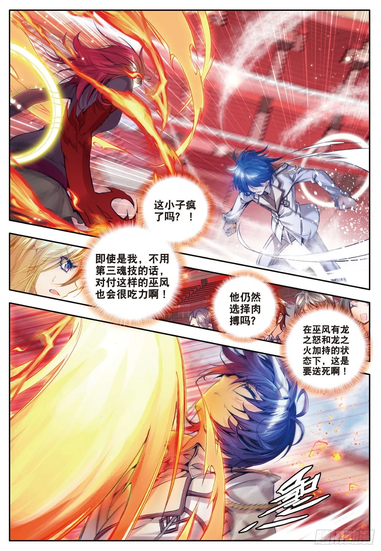 36 绝不服输 第16页